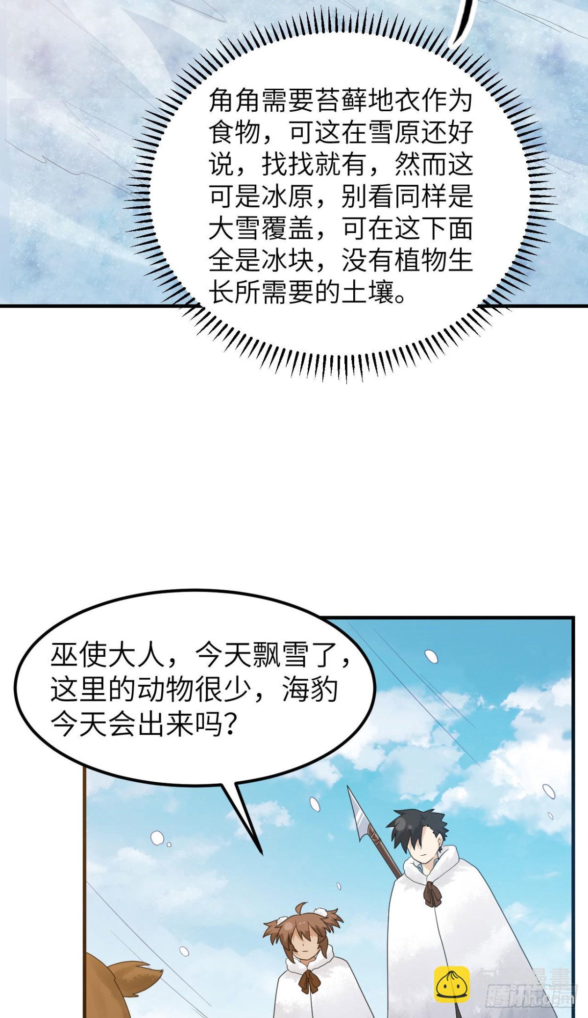233 出师不利-第253话