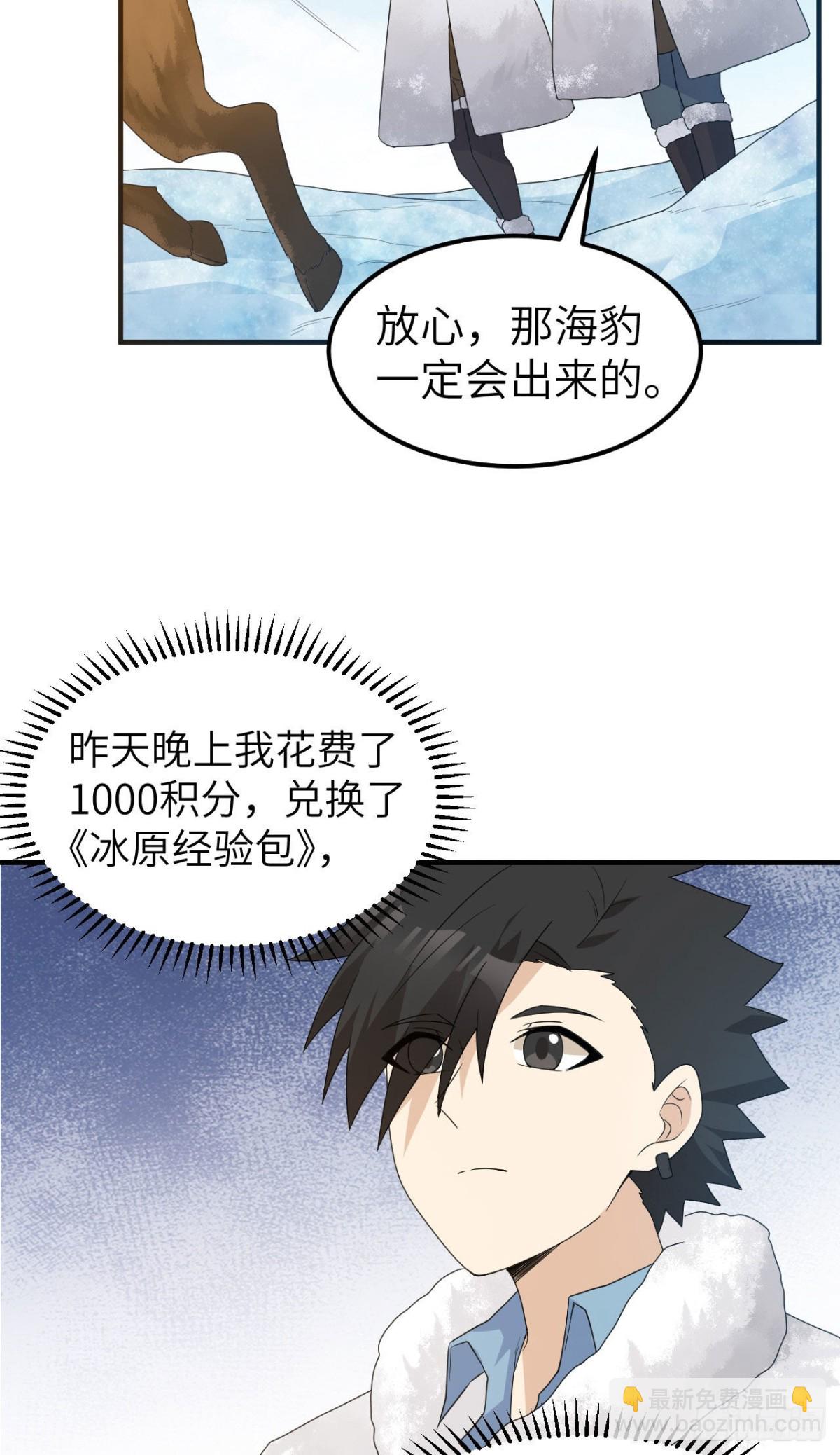 233 出师不利-第253话