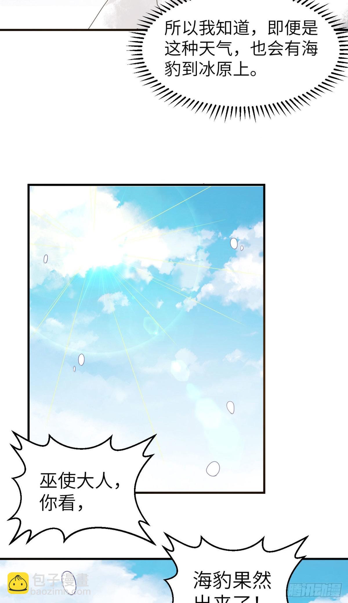 233 出师不利-第253话