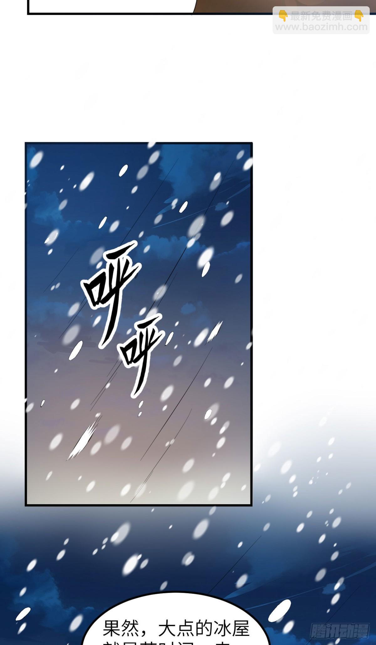233 出师不利-第253话