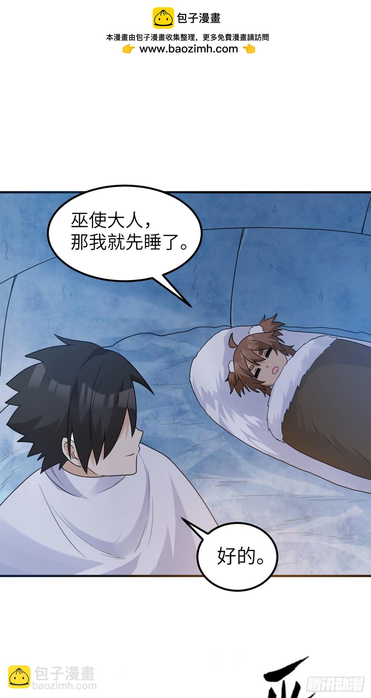233 出师不利-第253话