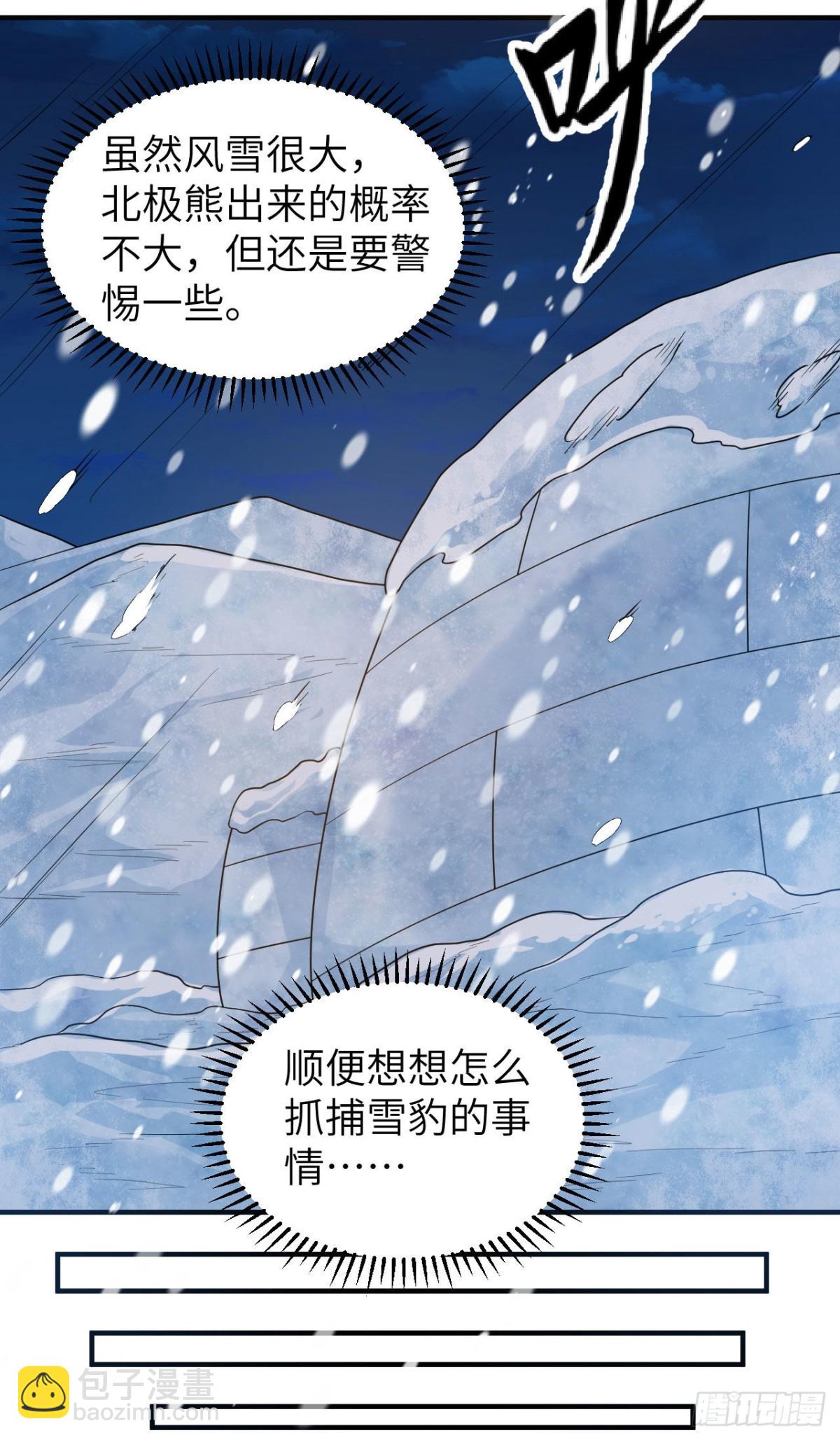 233 出师不利-第253话