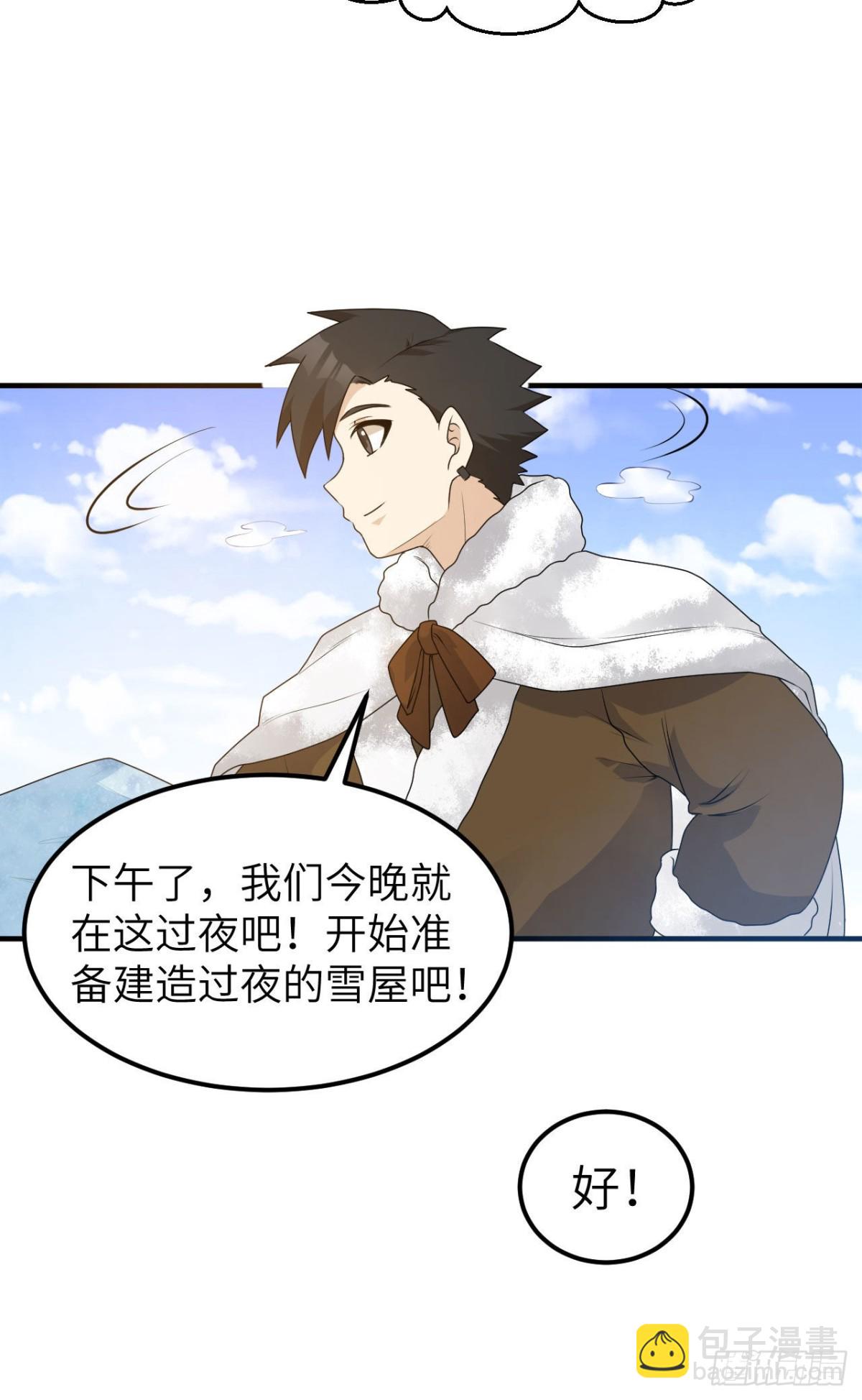 235 冰下紫贻-第255话