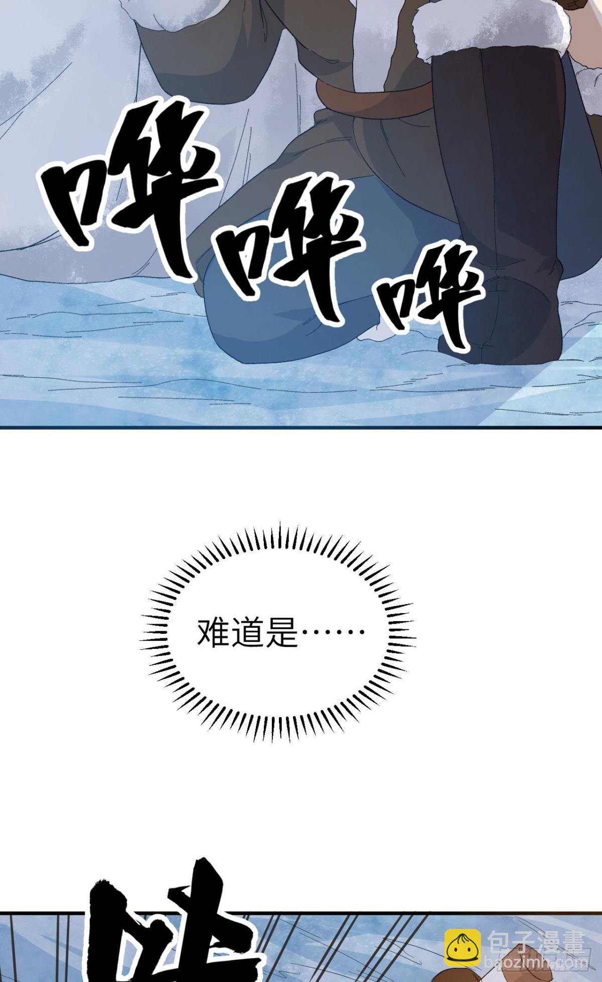 235 冰下紫贻-第255话