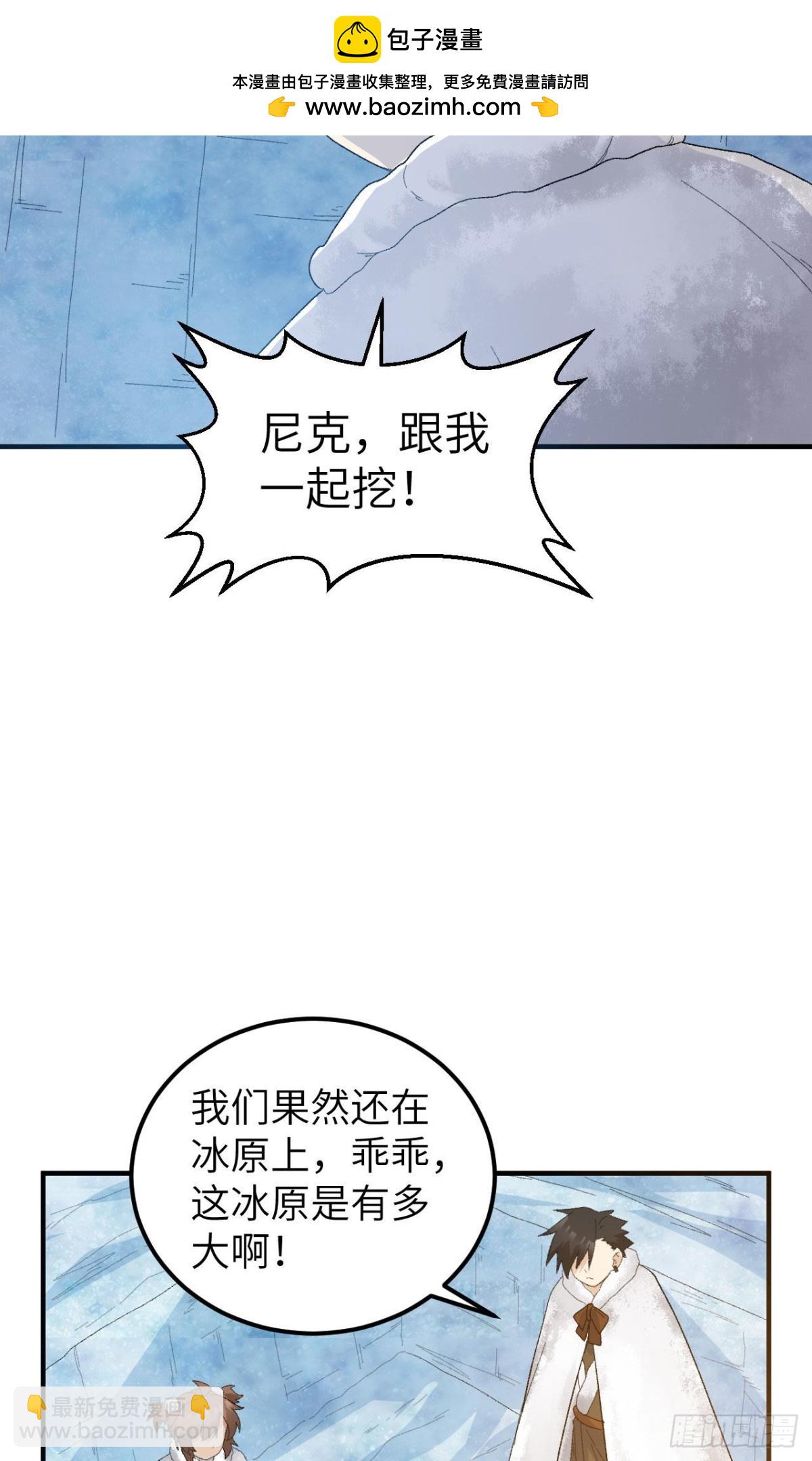 235 冰下紫贻-第255话