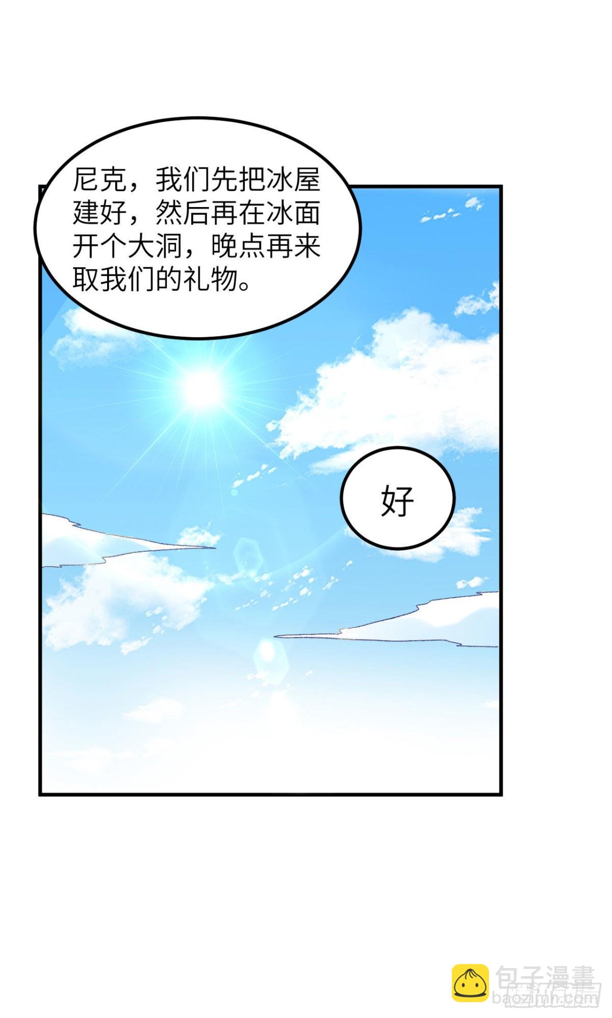 235 冰下紫贻-第255话