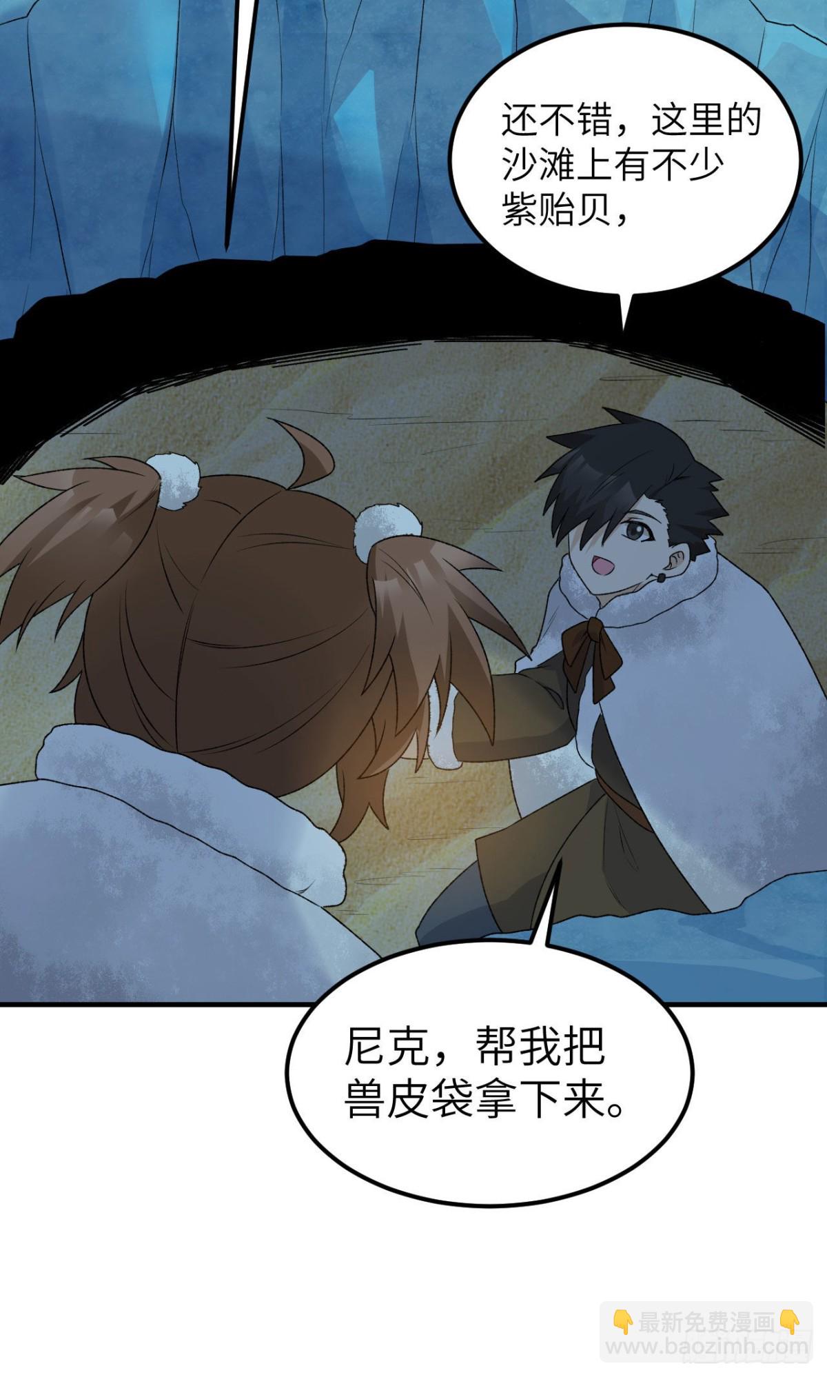 235 冰下紫贻-第255话