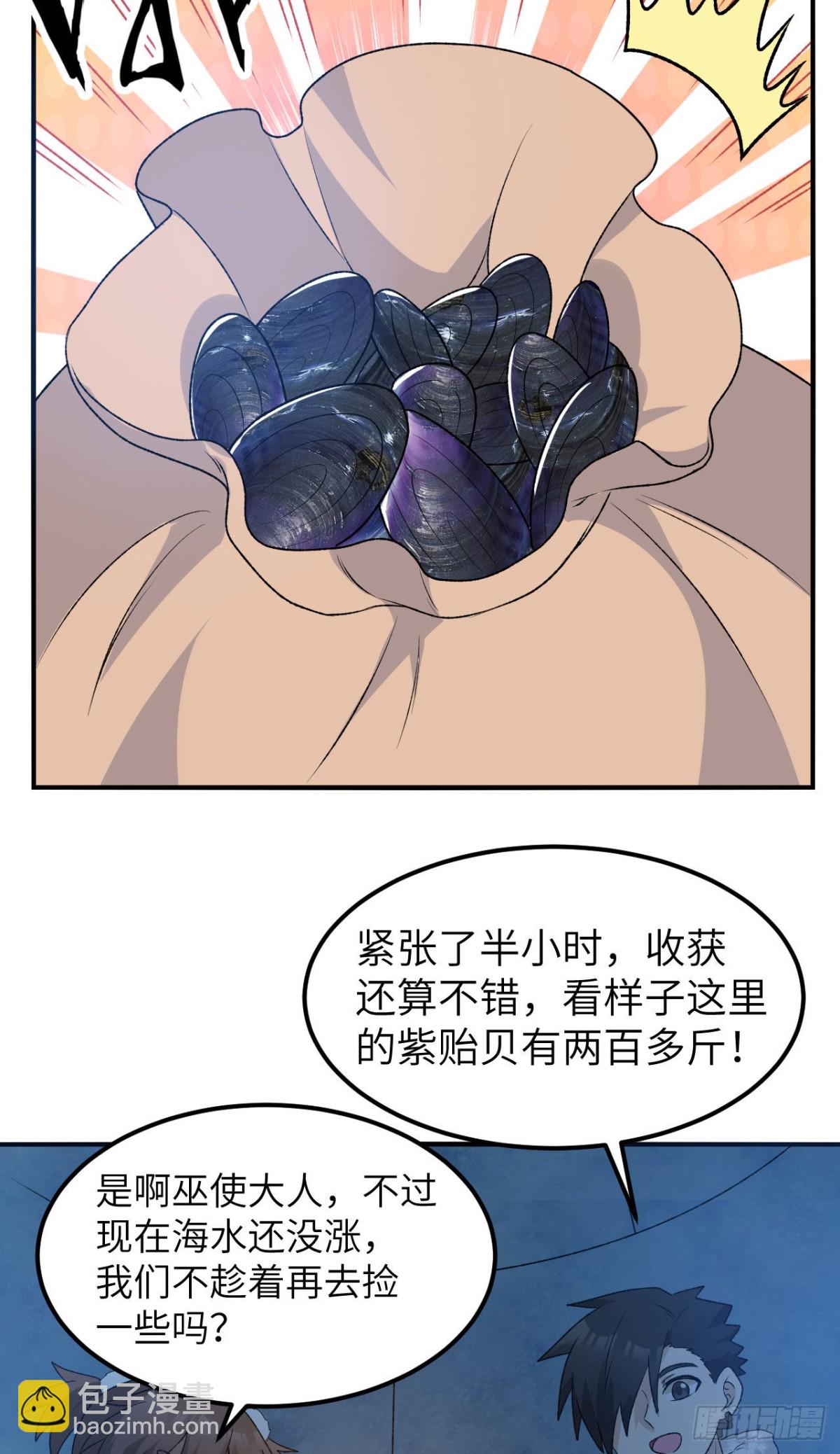 235 冰下紫贻-第255话