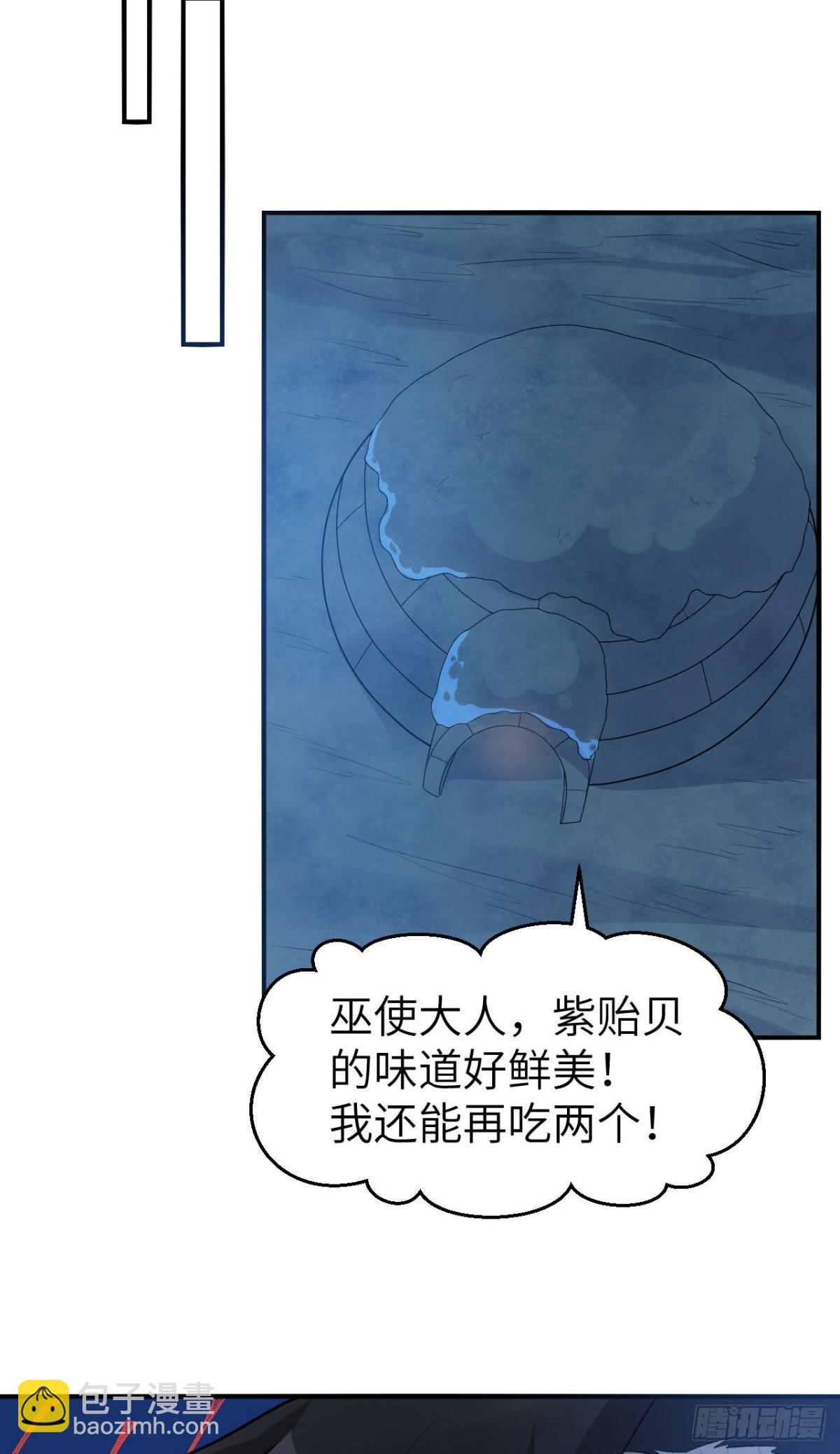 235 冰下紫贻-第255话