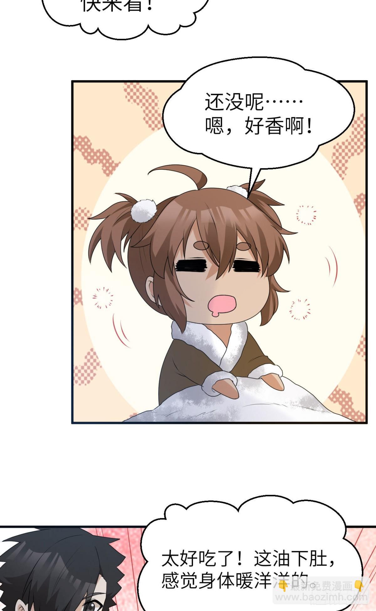 235 冰下紫贻-第255话