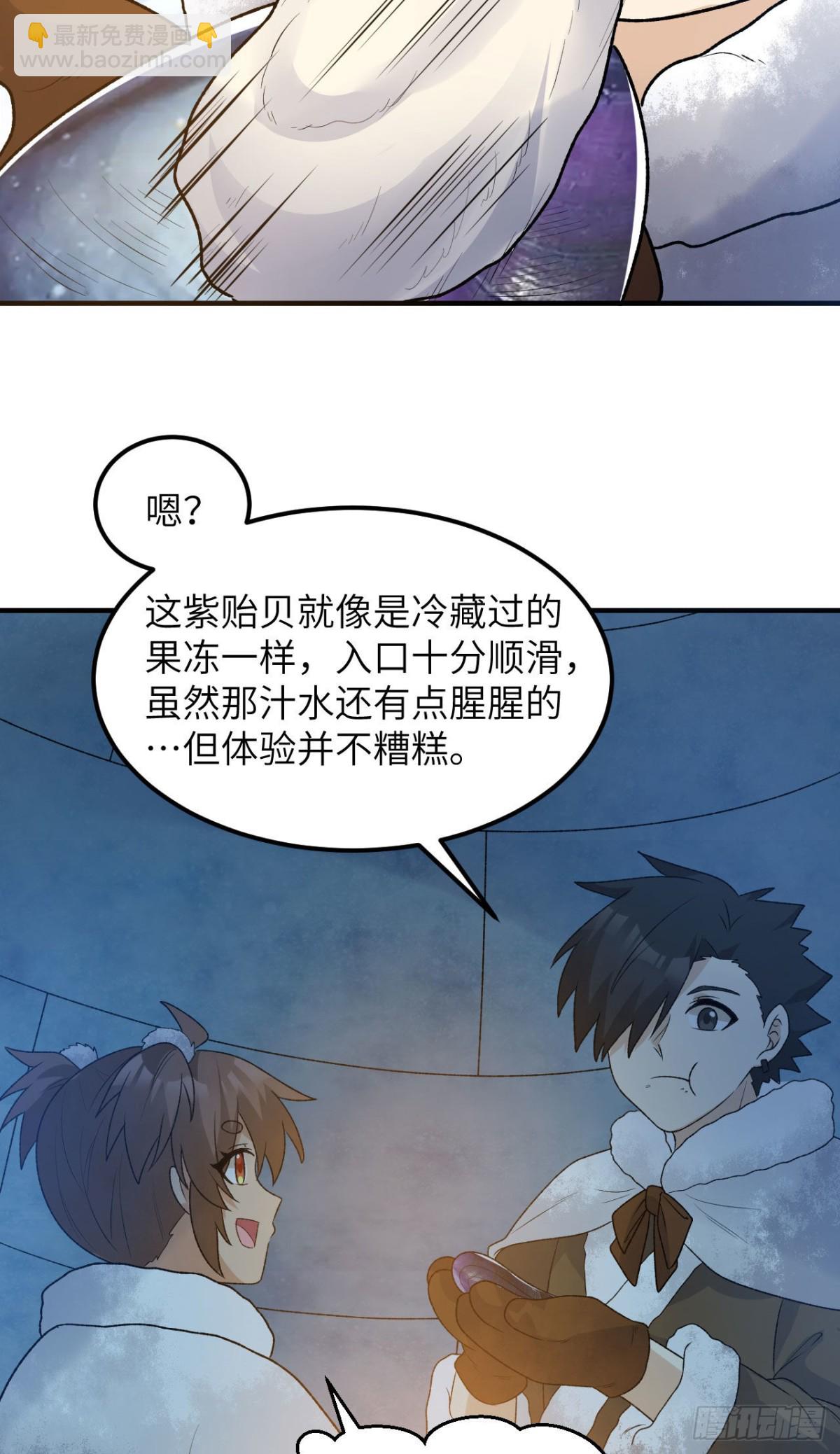 235 冰下紫贻-第255话