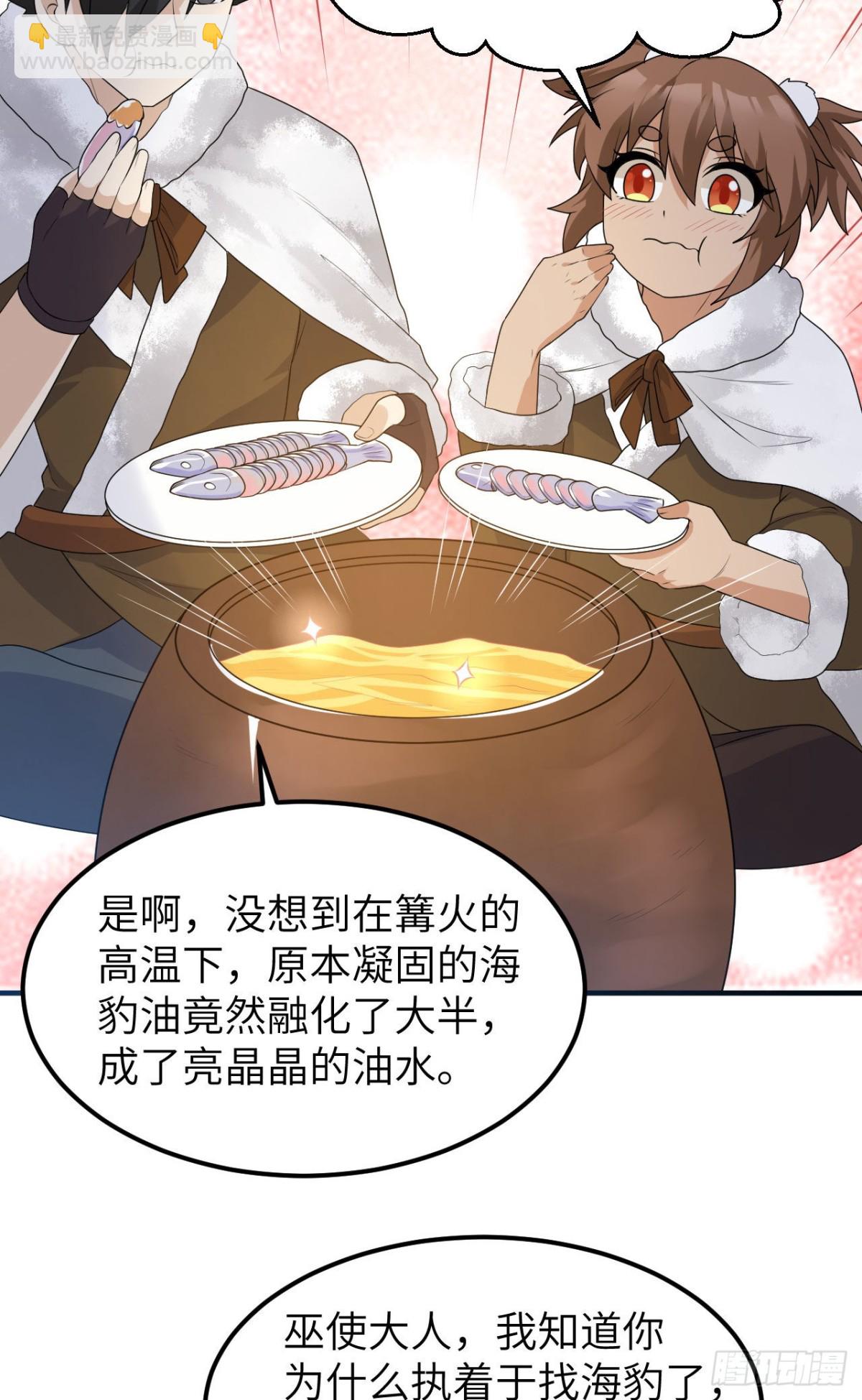 235 冰下紫贻-第255话