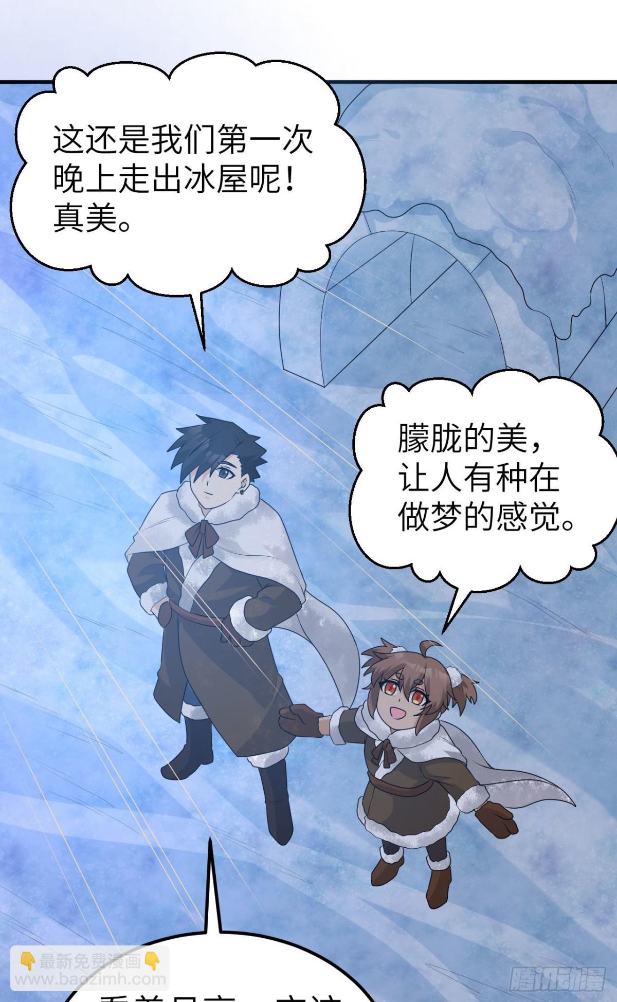 235 冰下紫贻-第255话