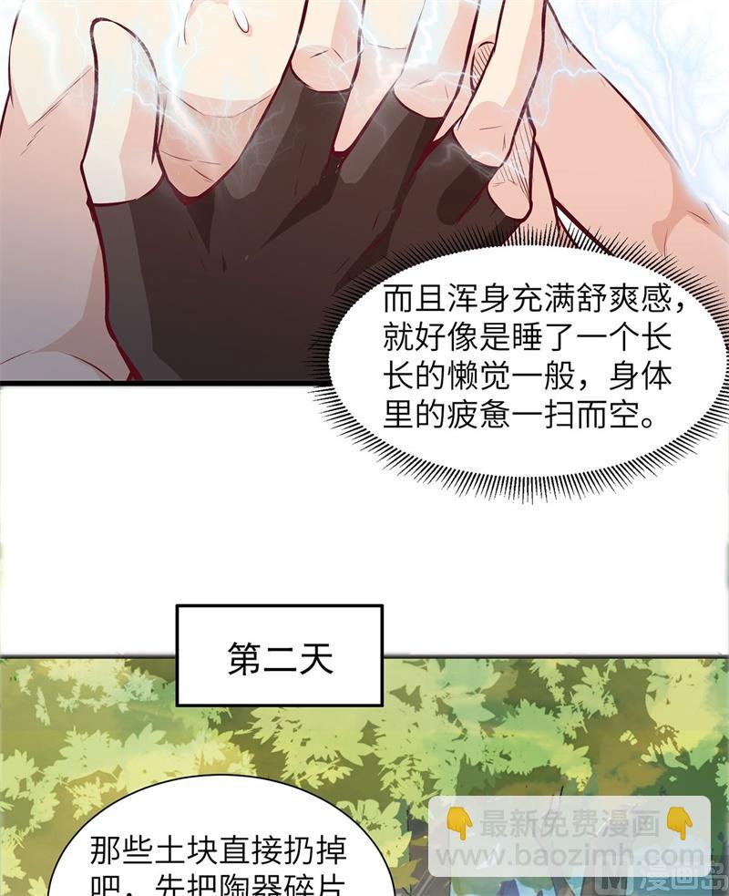 026 鸡界傻狍子-第27话
