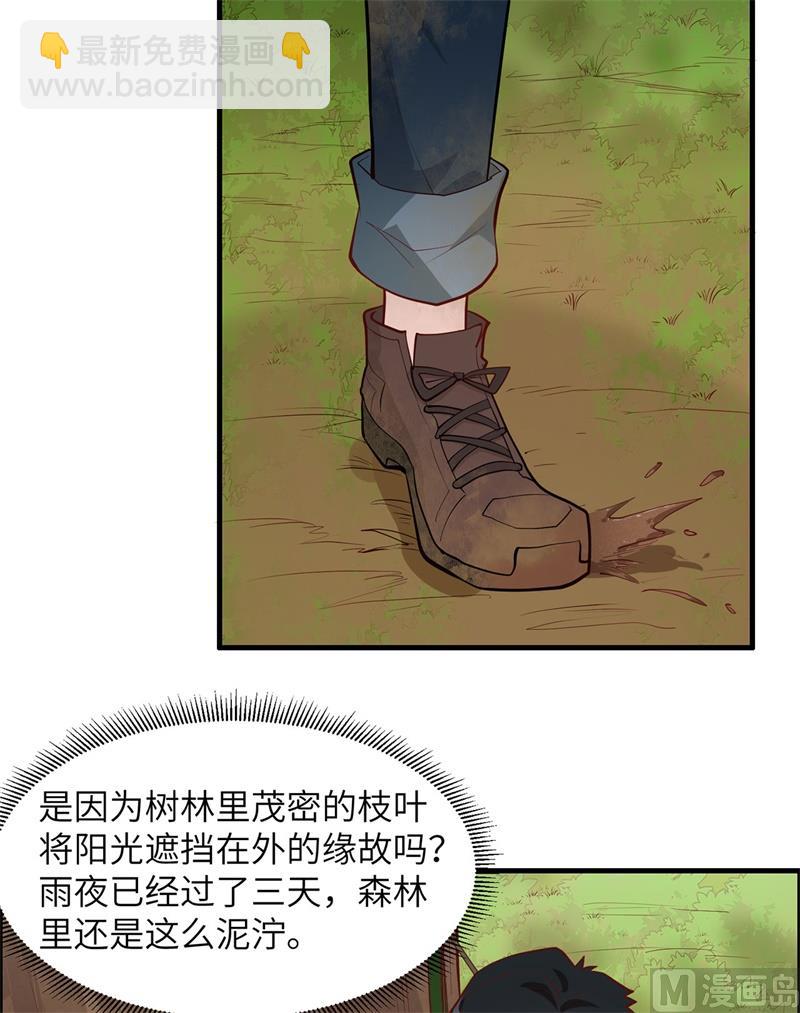 026 鸡界傻狍子-第27话