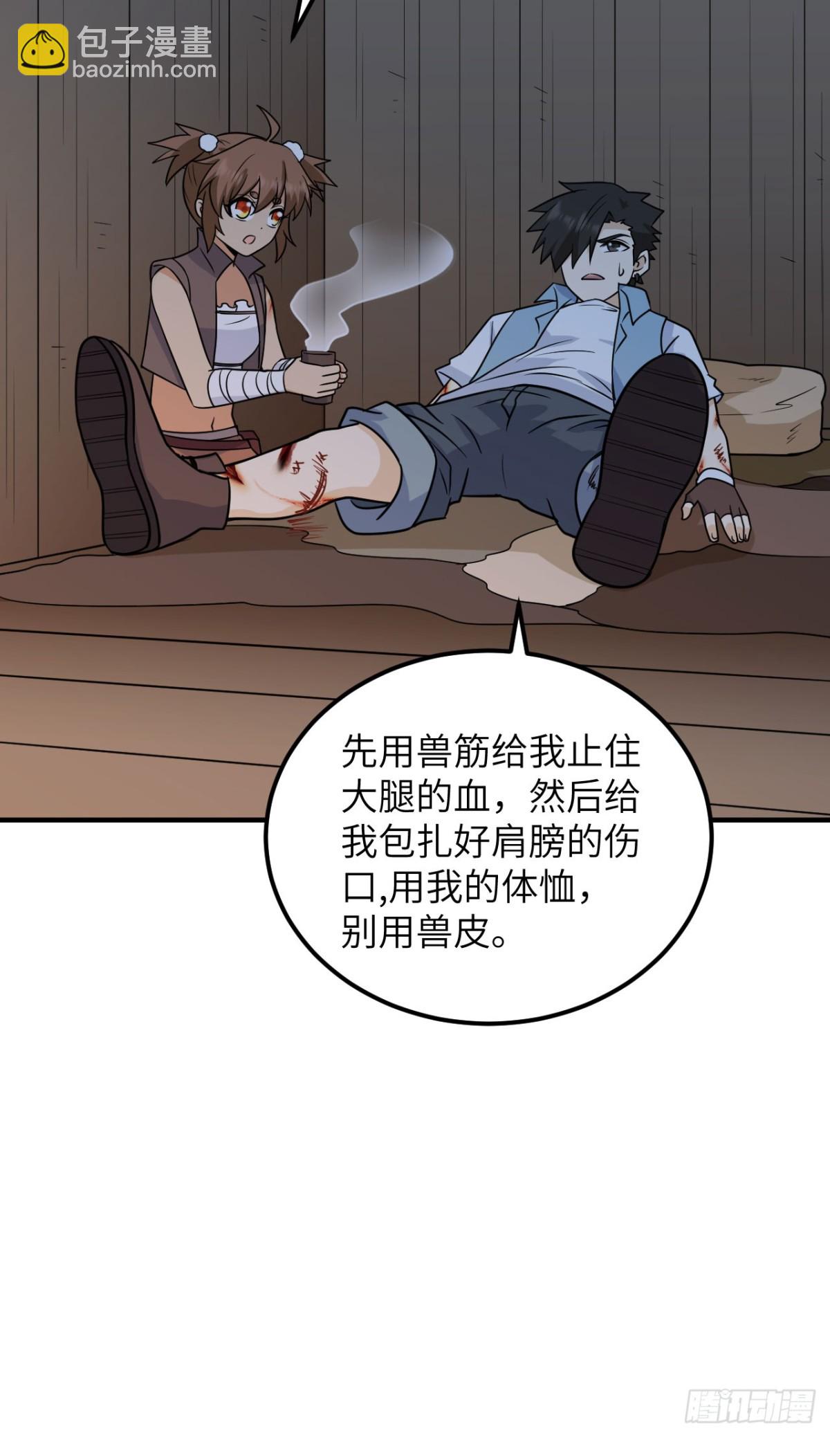 238 功效加倍-第259话