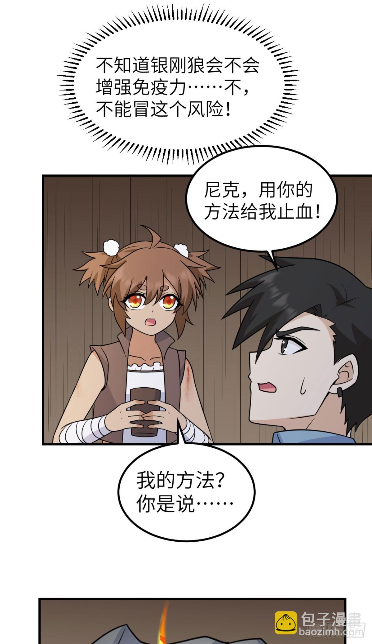 238 功效加倍-第259话