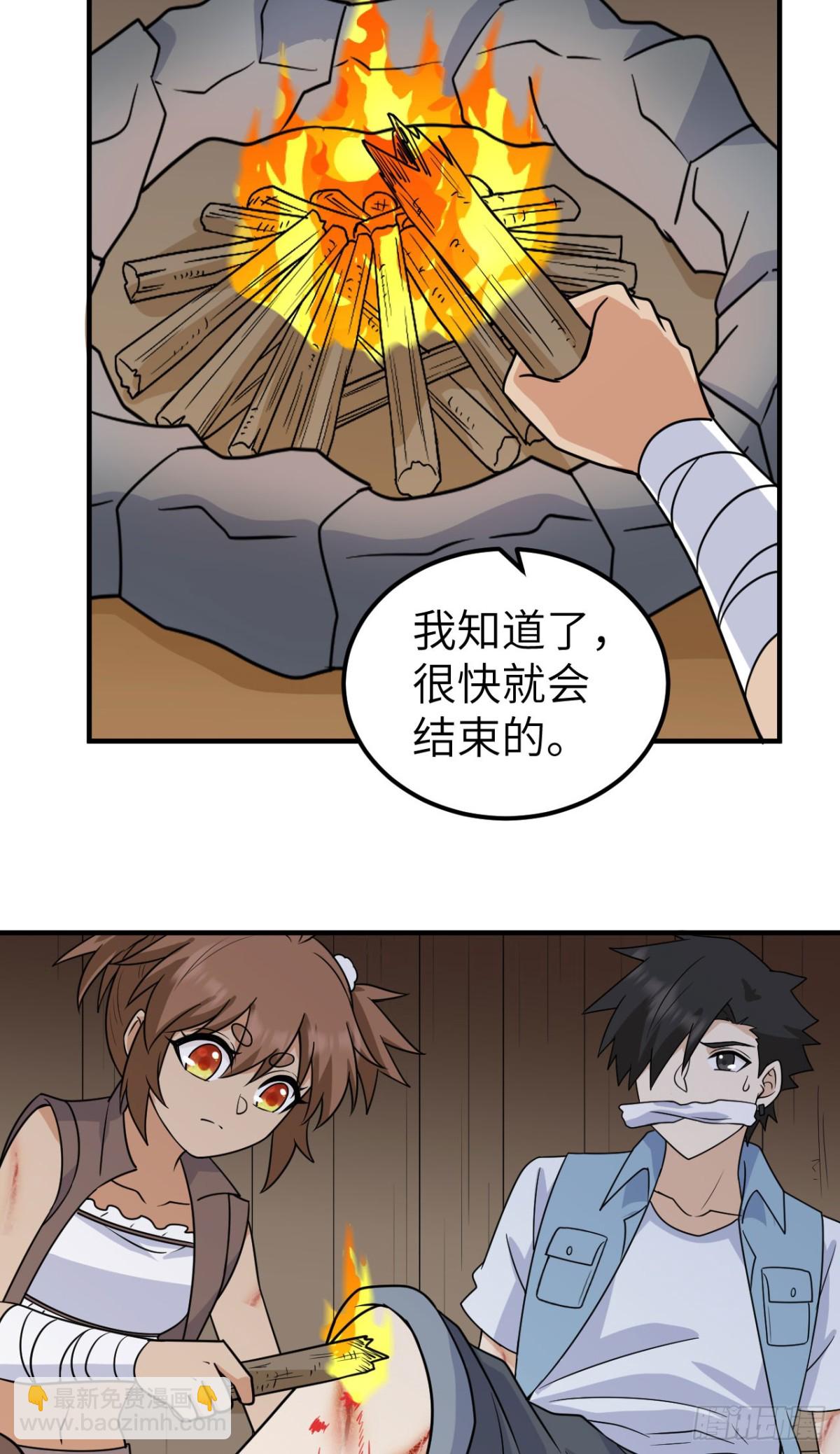 238 功效加倍-第259话