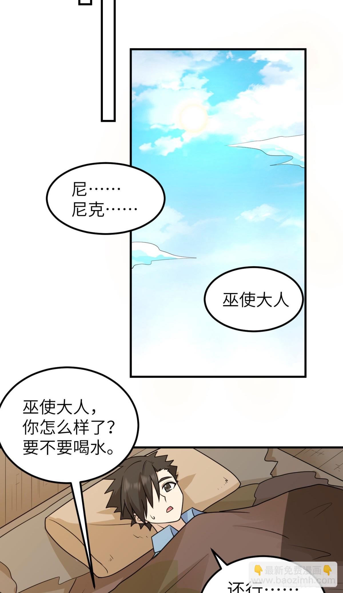 238 功效加倍-第259话