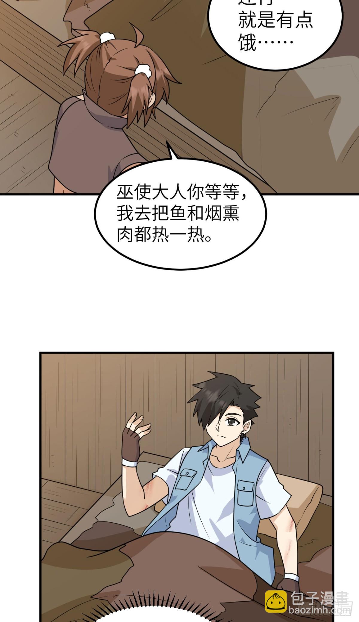 238 功效加倍-第259话
