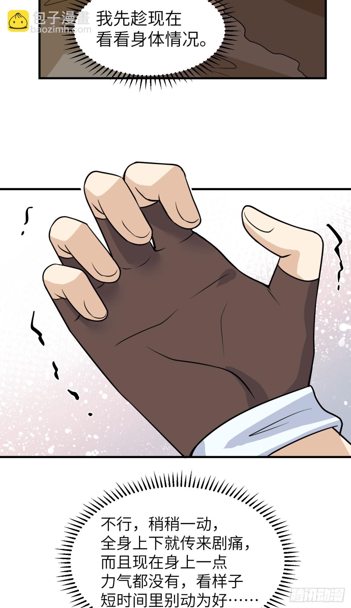 238 功效加倍-第259话
