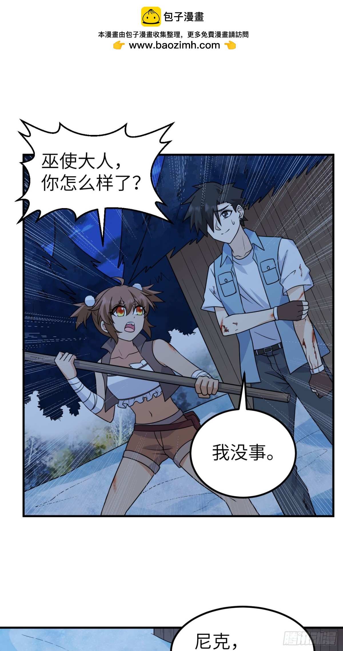 238 功效加倍-第259话