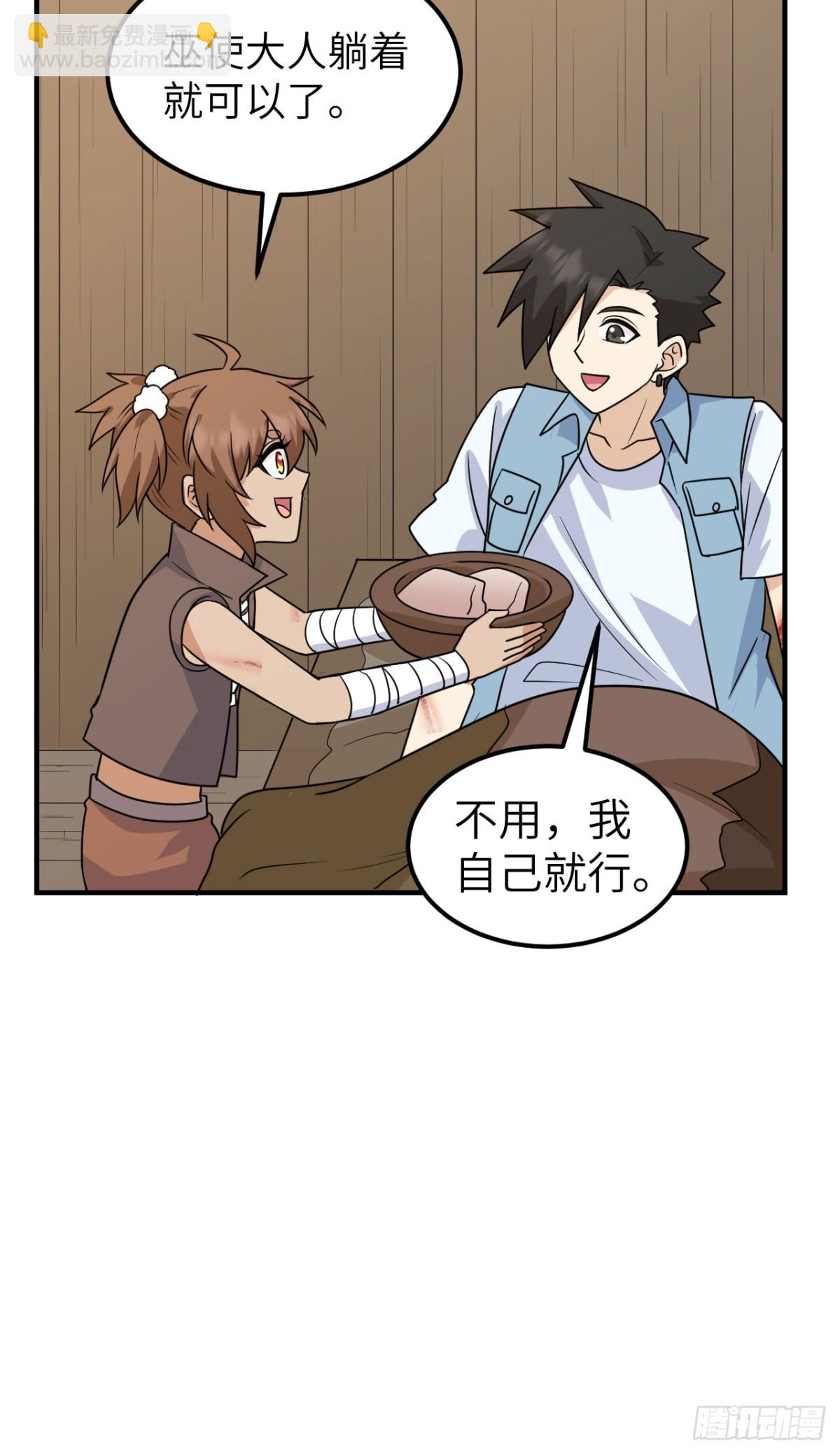 238 功效加倍-第259话