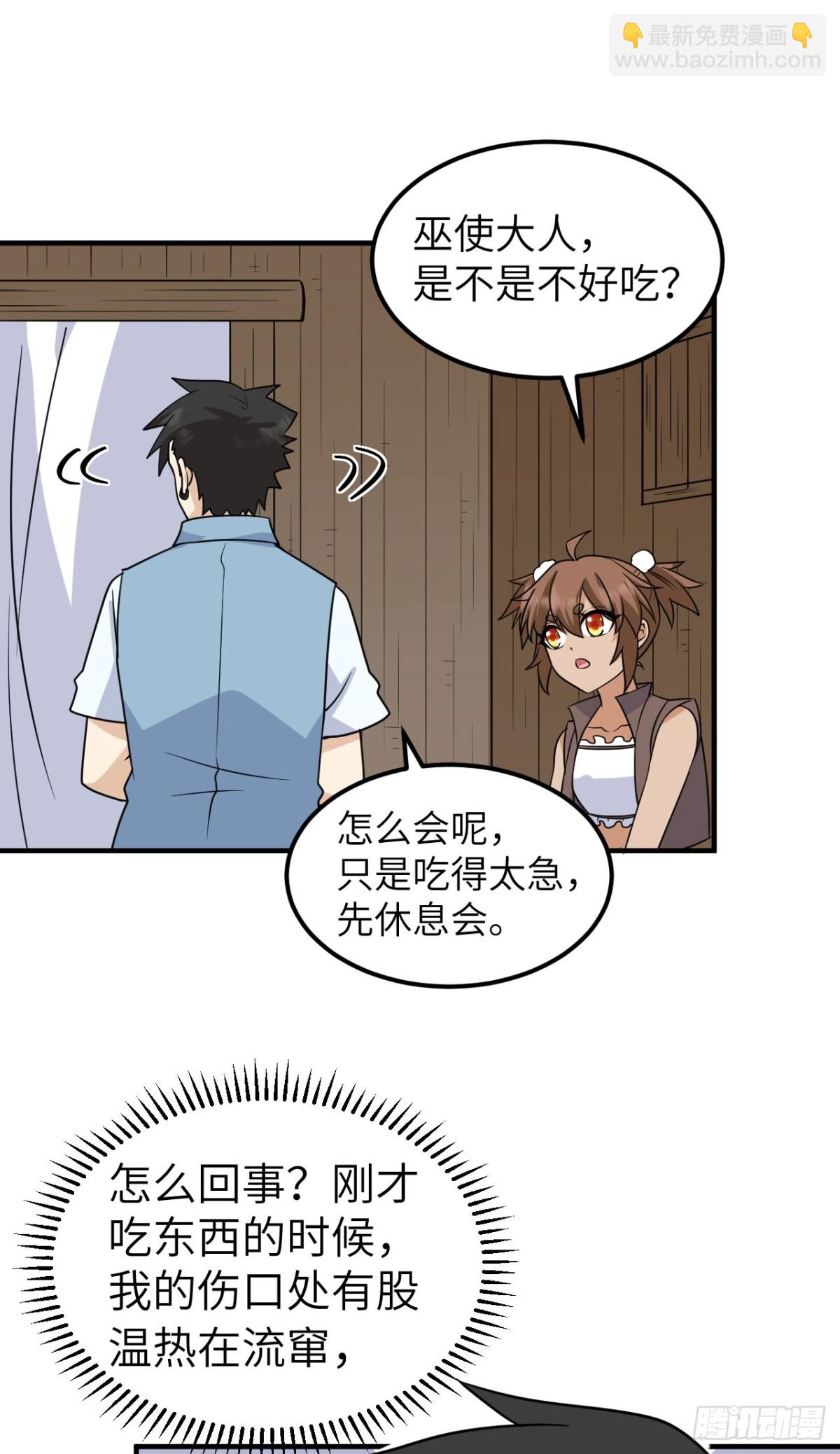 238 功效加倍-第259话