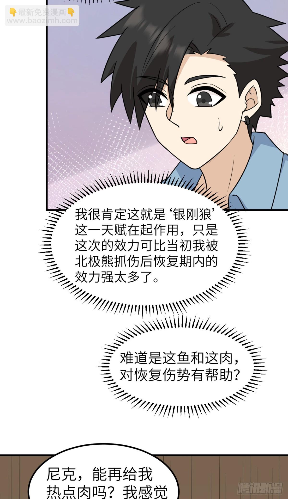 238 功效加倍-第259话