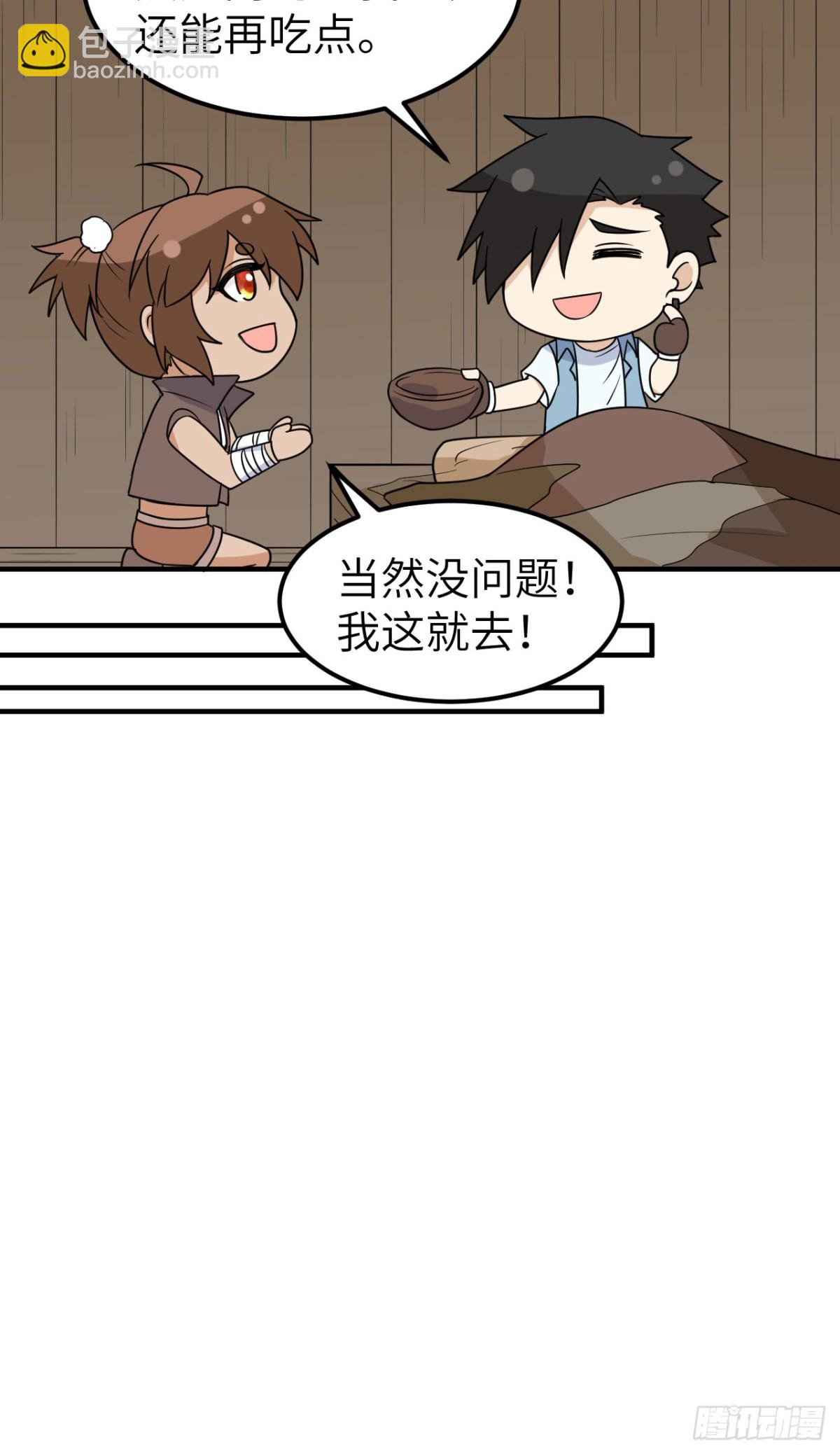 238 功效加倍-第259话