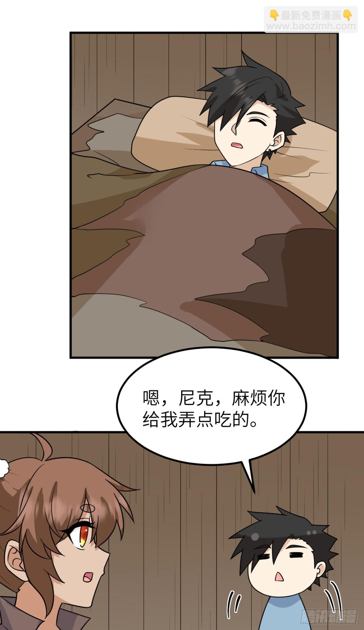 238 功效加倍-第259话