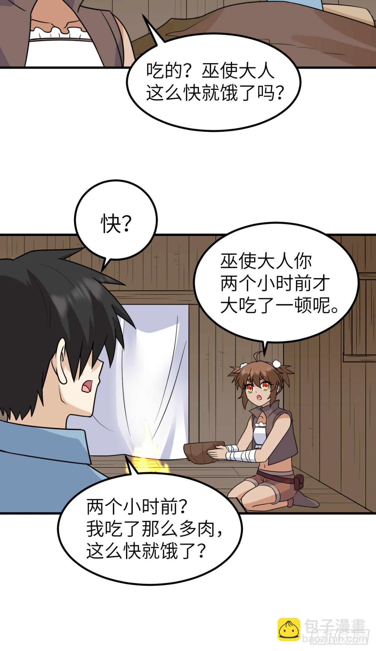238 功效加倍-第259话
