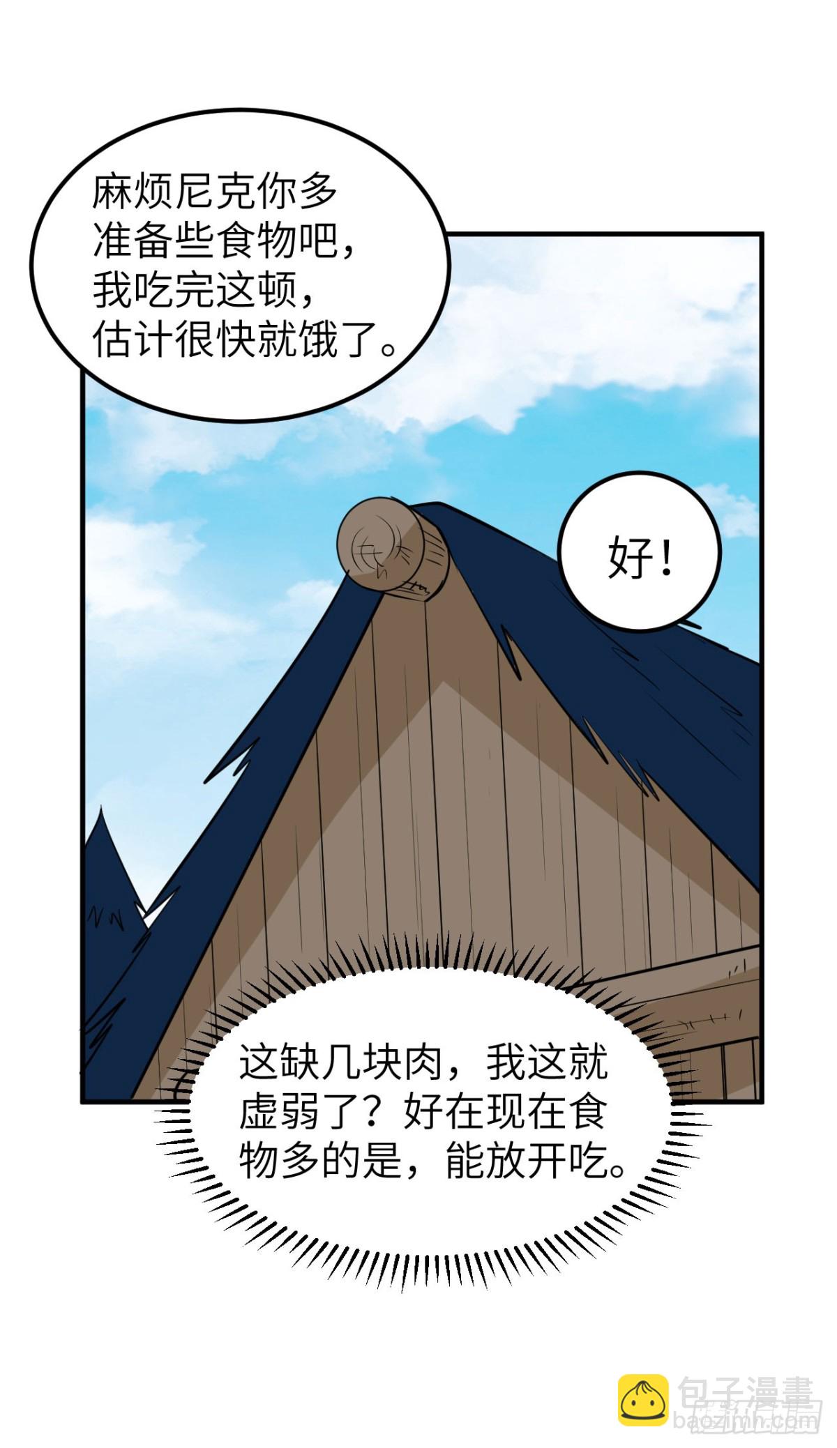 238 功效加倍-第259话