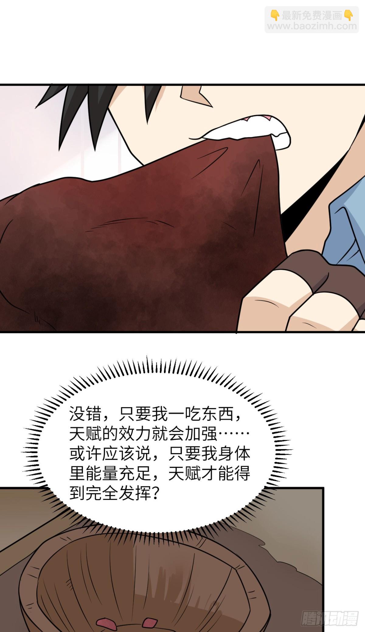 238 功效加倍-第259话