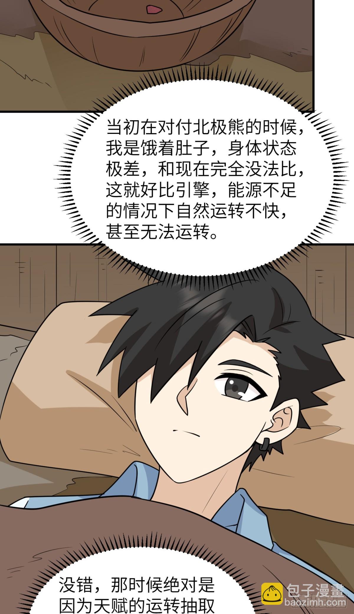 238 功效加倍-第259话
