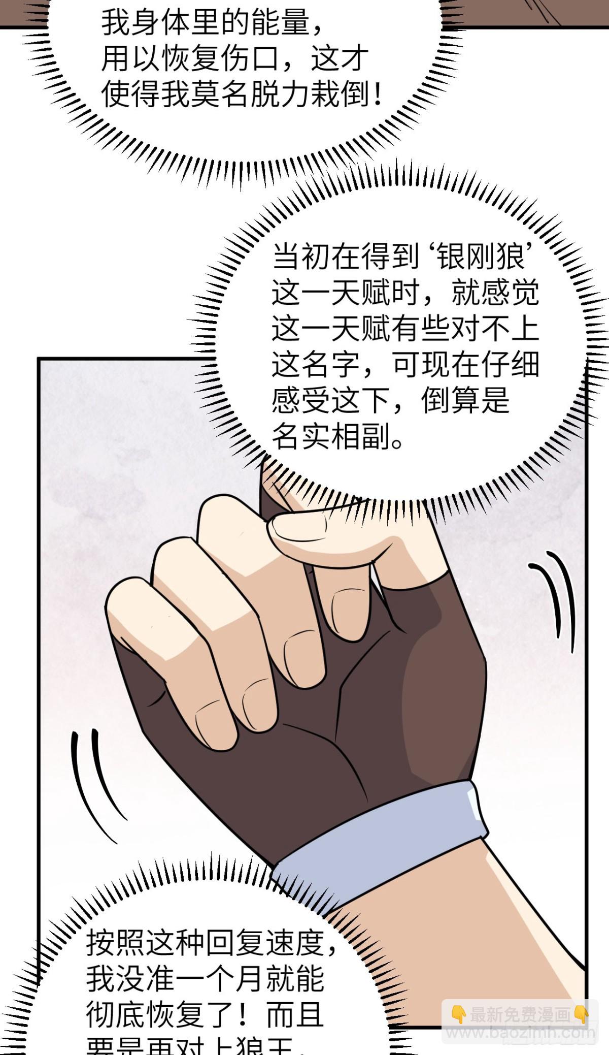 238 功效加倍-第259话