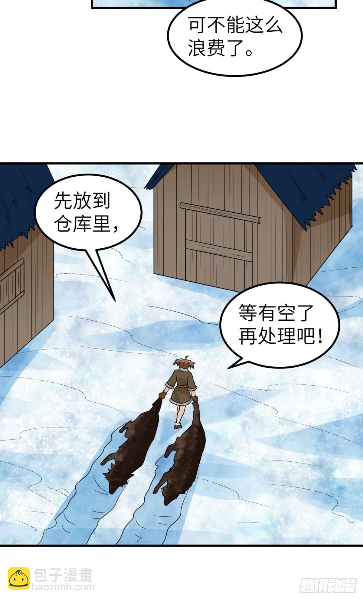 238 功效加倍-第259话