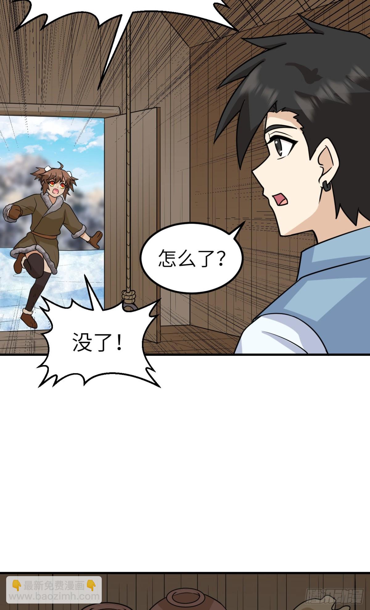 238 功效加倍-第259话