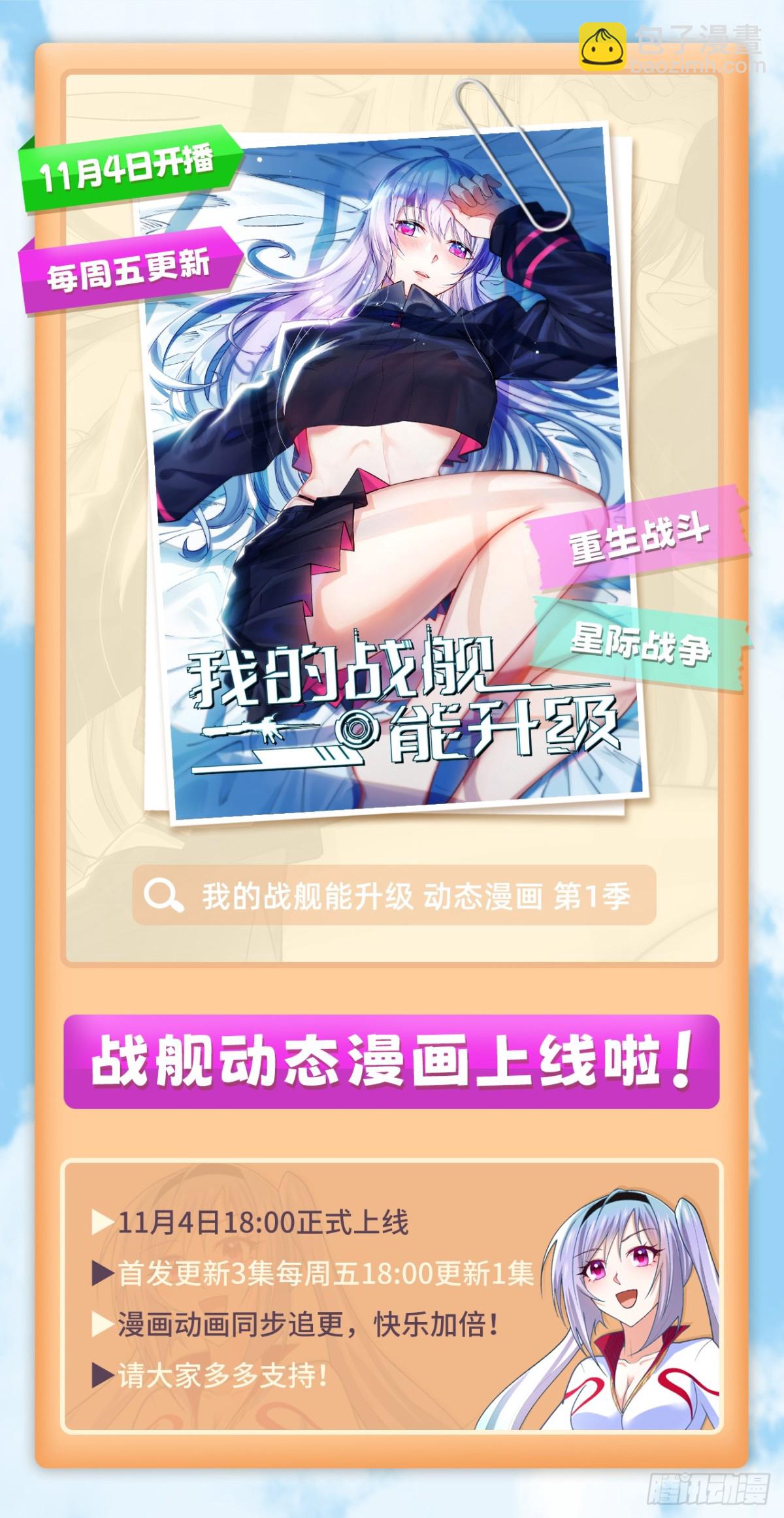 238 功效加倍-第259话