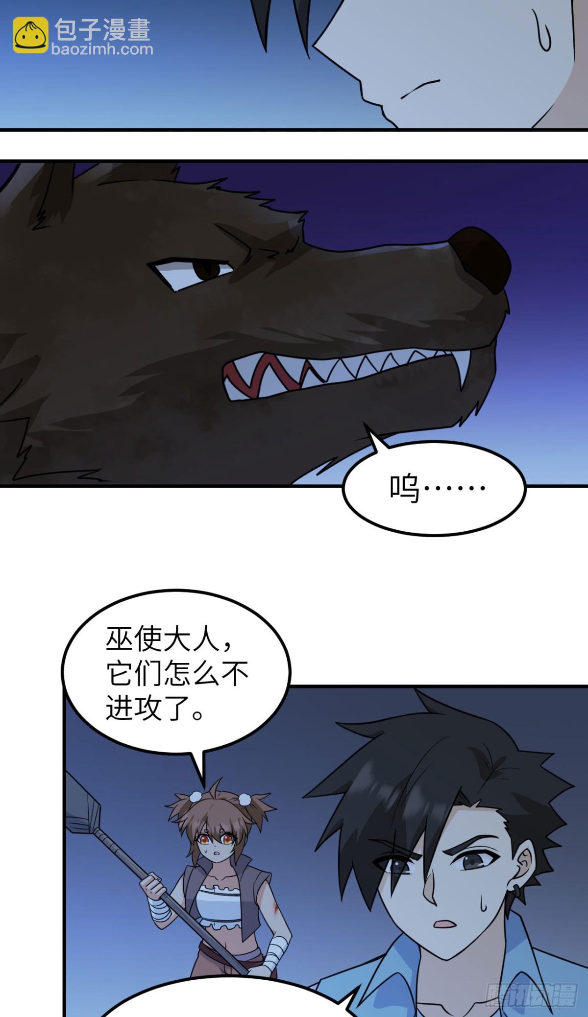 238 功效加倍-第259话