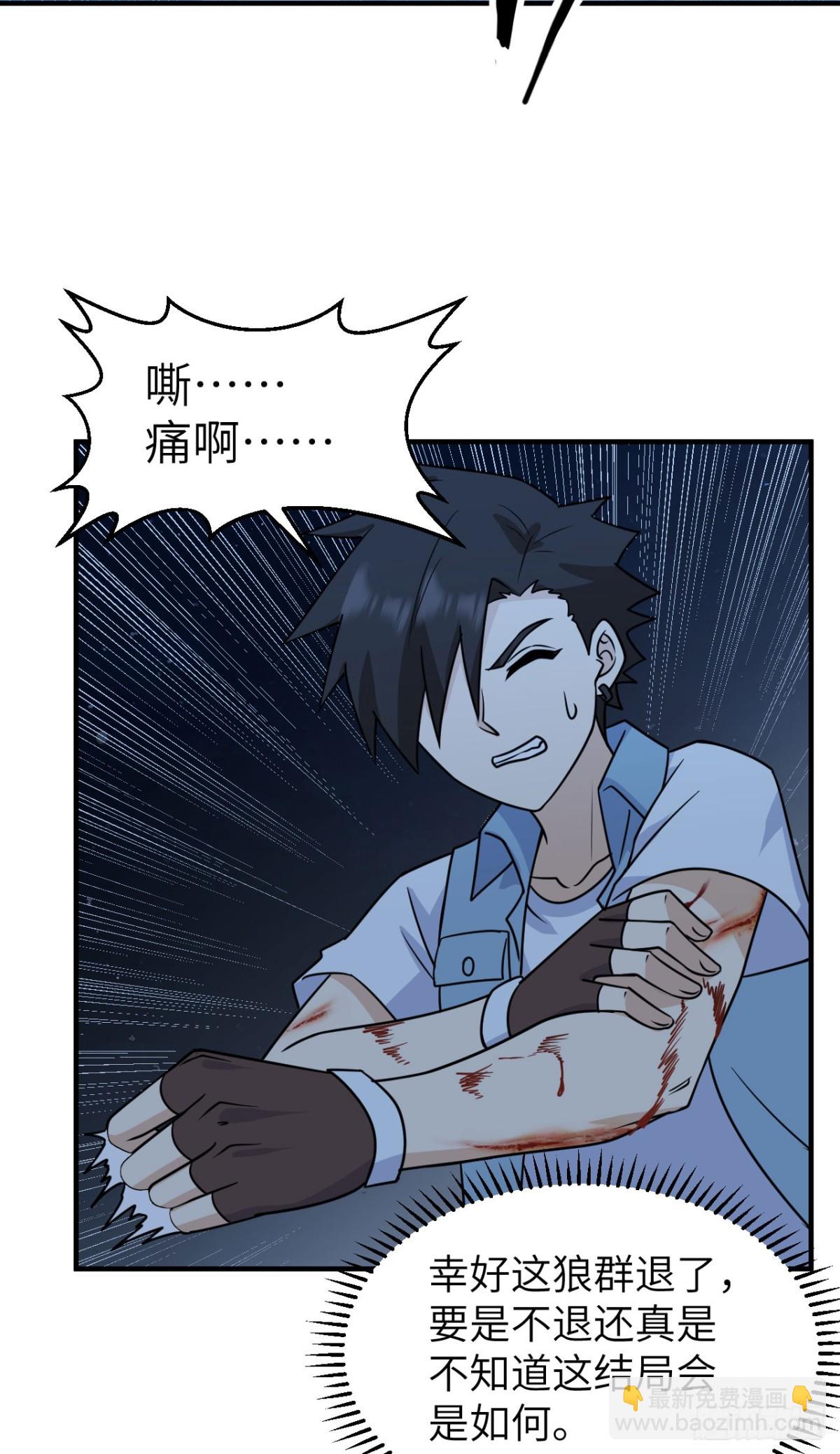 238 功效加倍-第259话