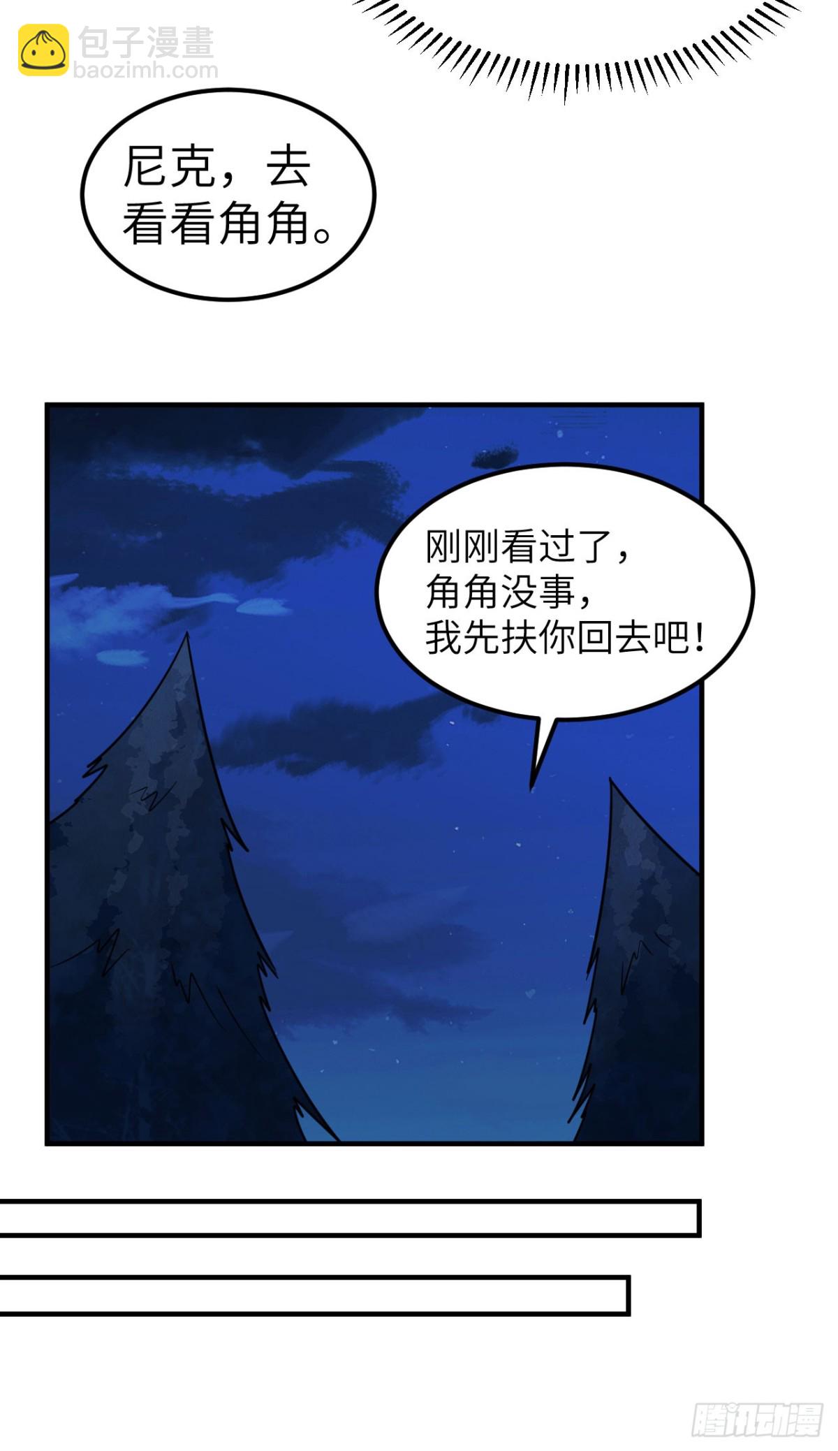 238 功效加倍-第259话