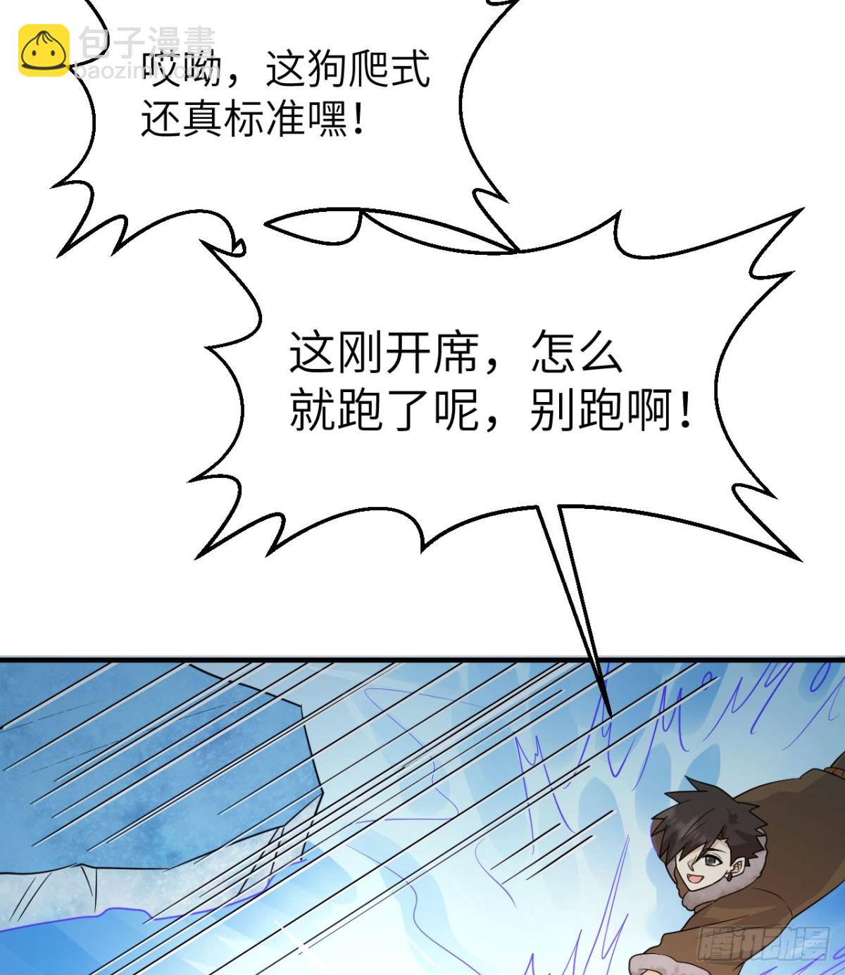 240 引诱(1/2)-第261话