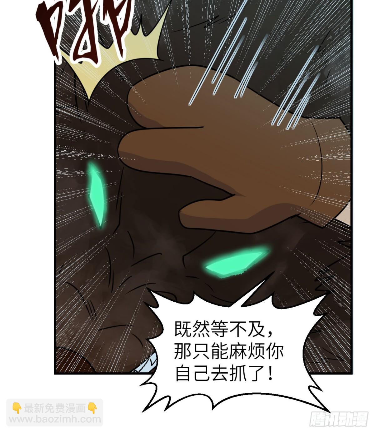 240 引诱(1/2)-第261话