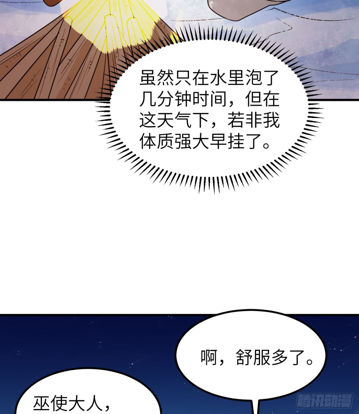 240 引诱(1/2)-第261话