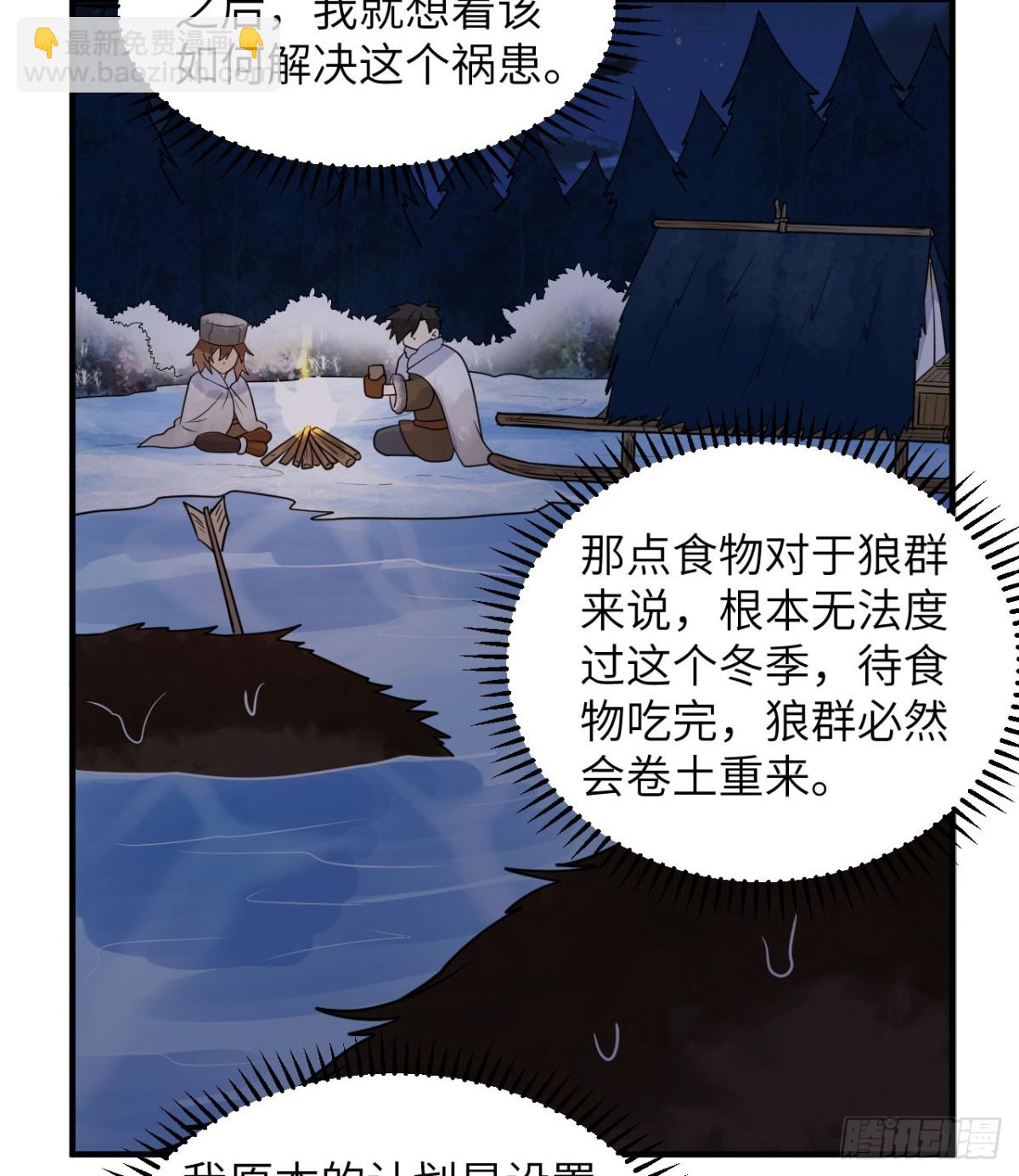 240 引诱(1/2)-第261话