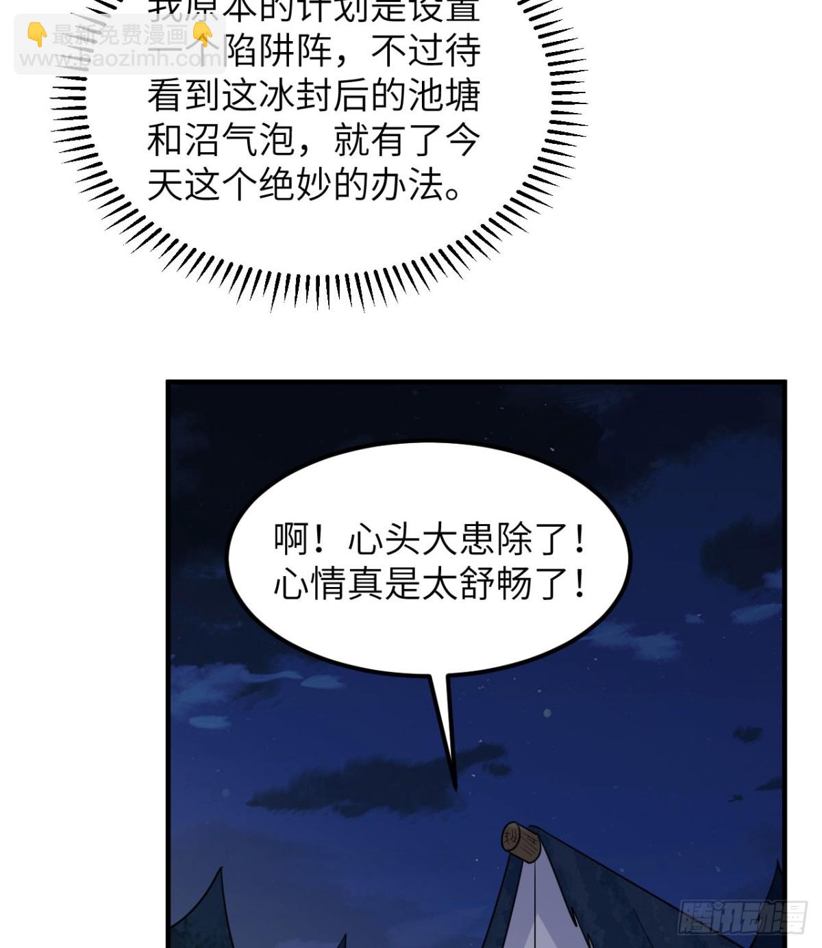 240 引诱(1/2)-第261话