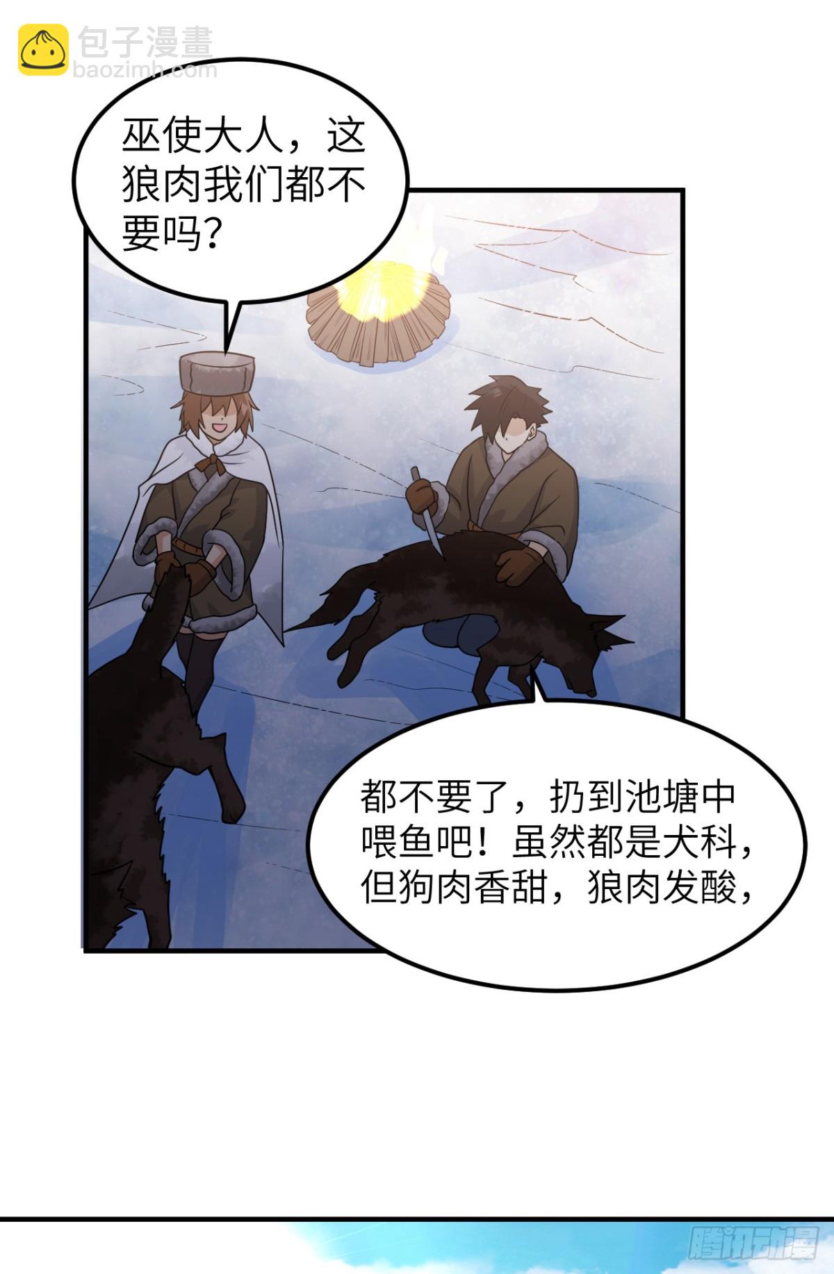 240 引诱(1/2)-第261话