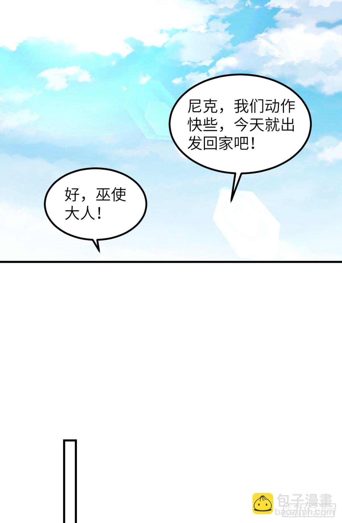 240 引诱(1/2)-第261话