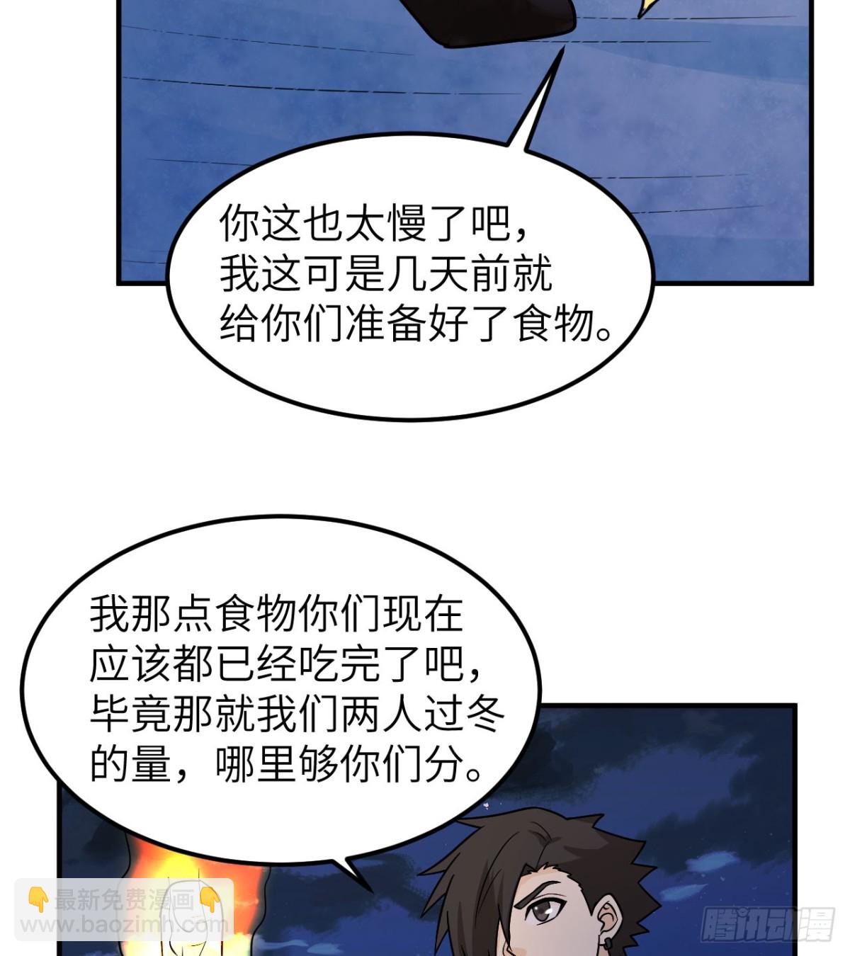 240 引诱(1/2)-第261话